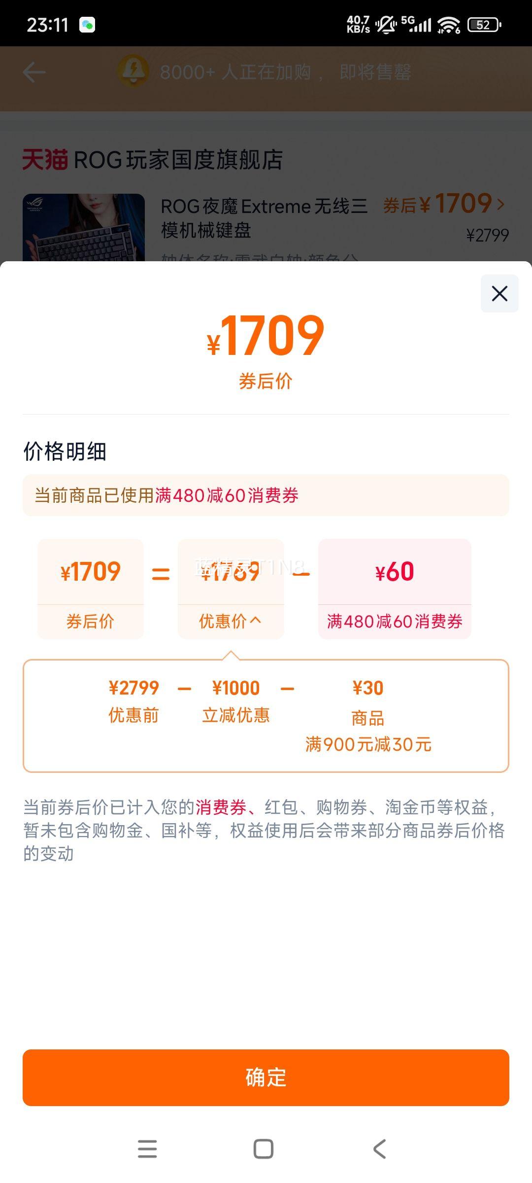 ROG ҹħExtreme ģе ȫȲ ̼άλ OLED 8KرŻ֤