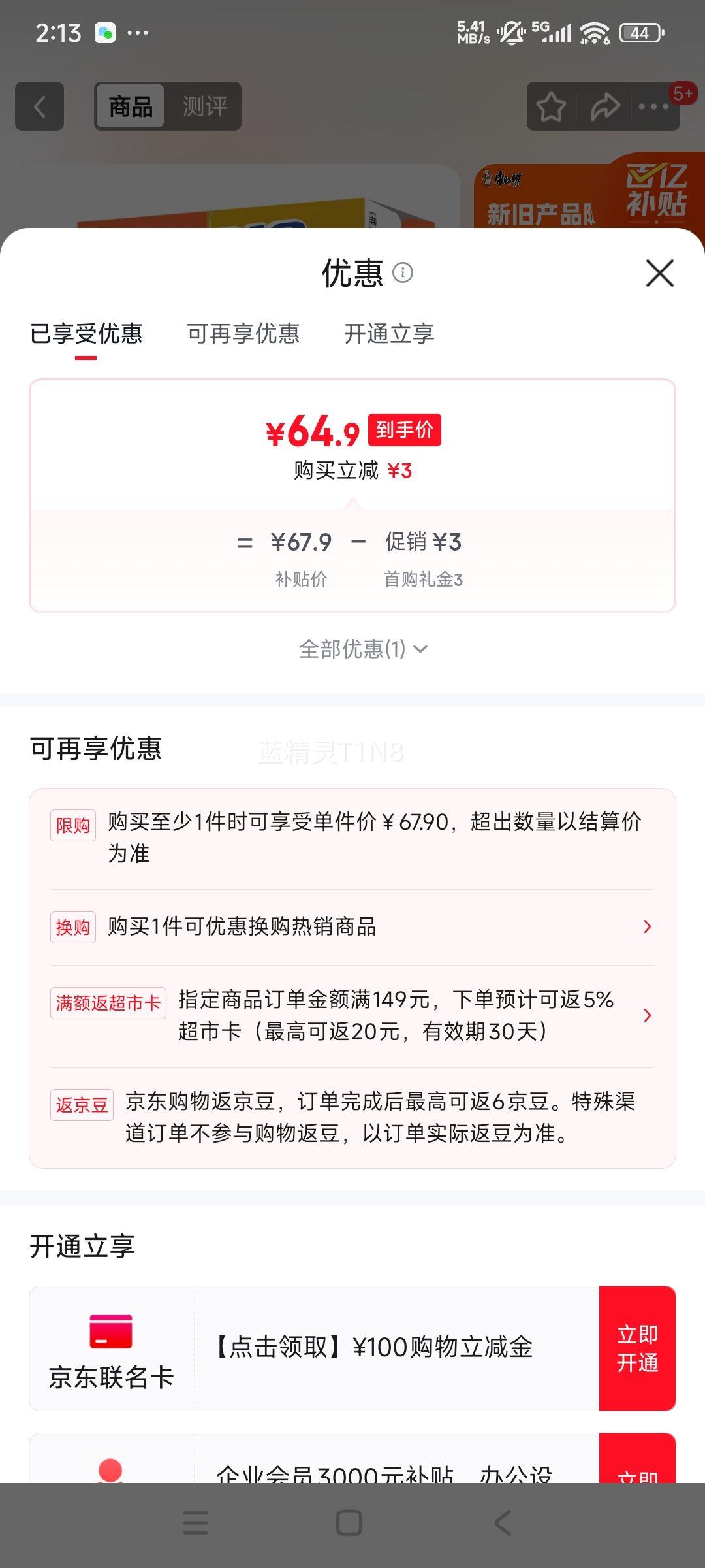 ʦ ţ 144g*24 װʳŻ֤