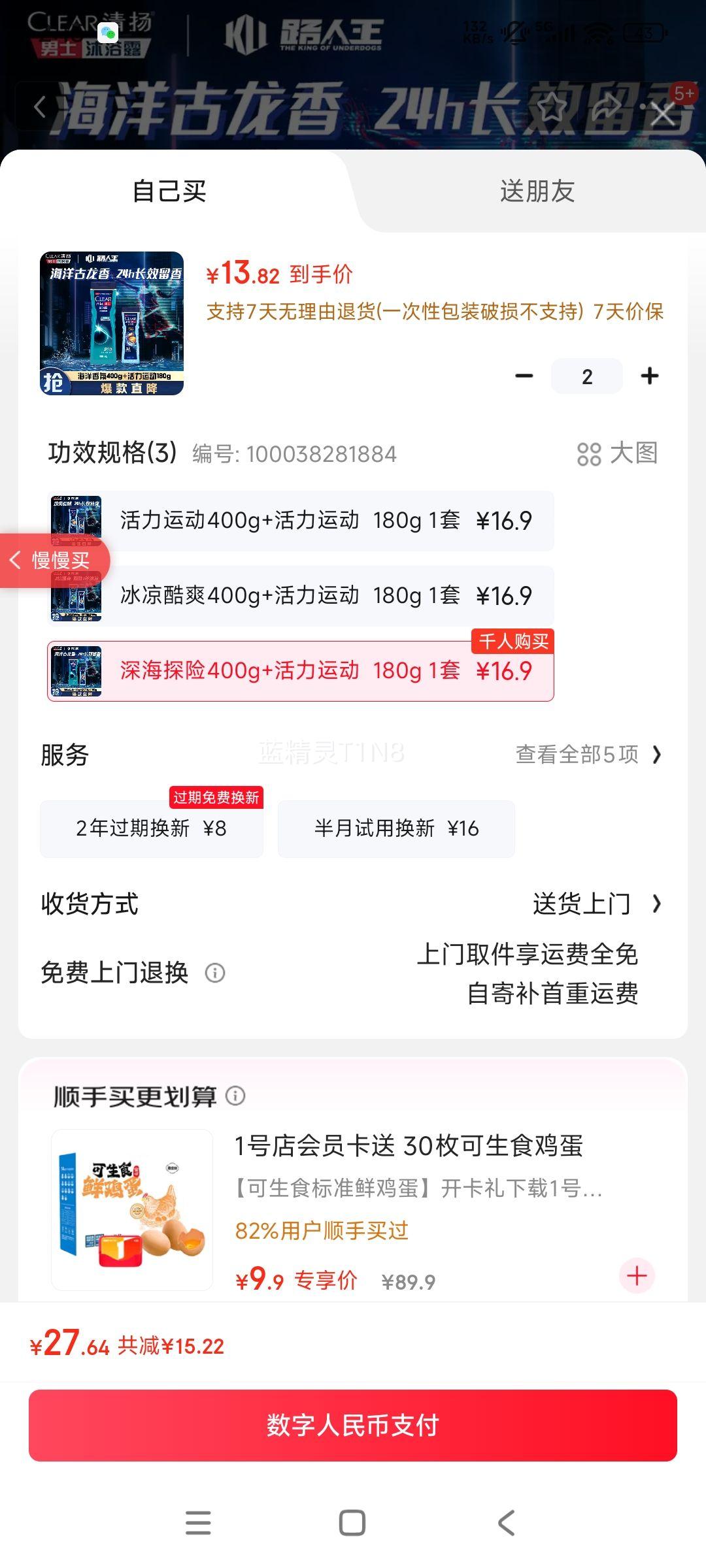  ʿԡ¶ 400g+˶180g ־Ż֤