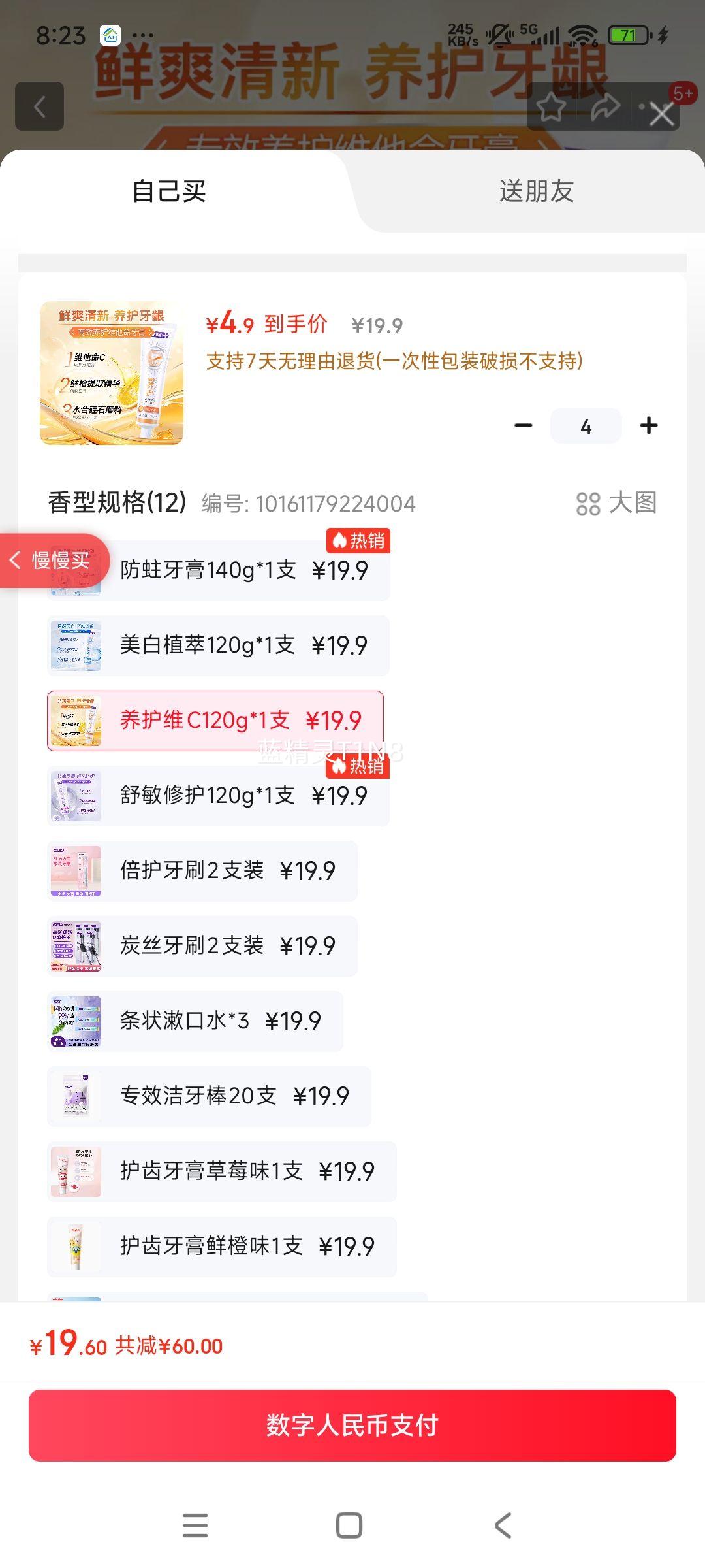 ͣѡ4 άC 120g*1֧ ȥ¿Ż֤