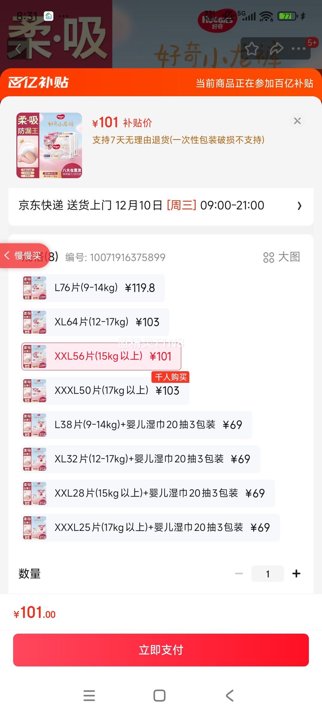 Huggies  С  XXL 56ƬŻ֤