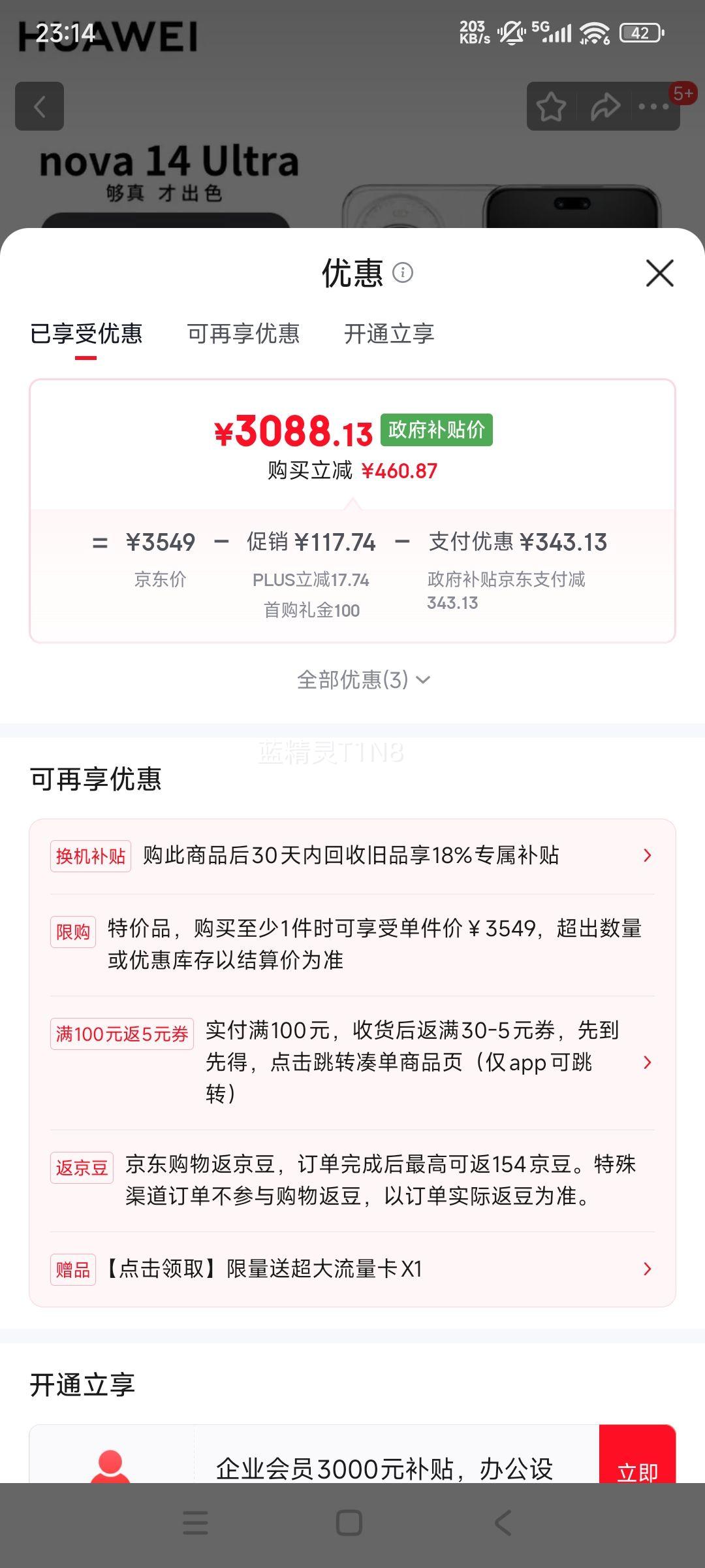 Ϊ nova 14 Ultra ֻ  512GŻ֤