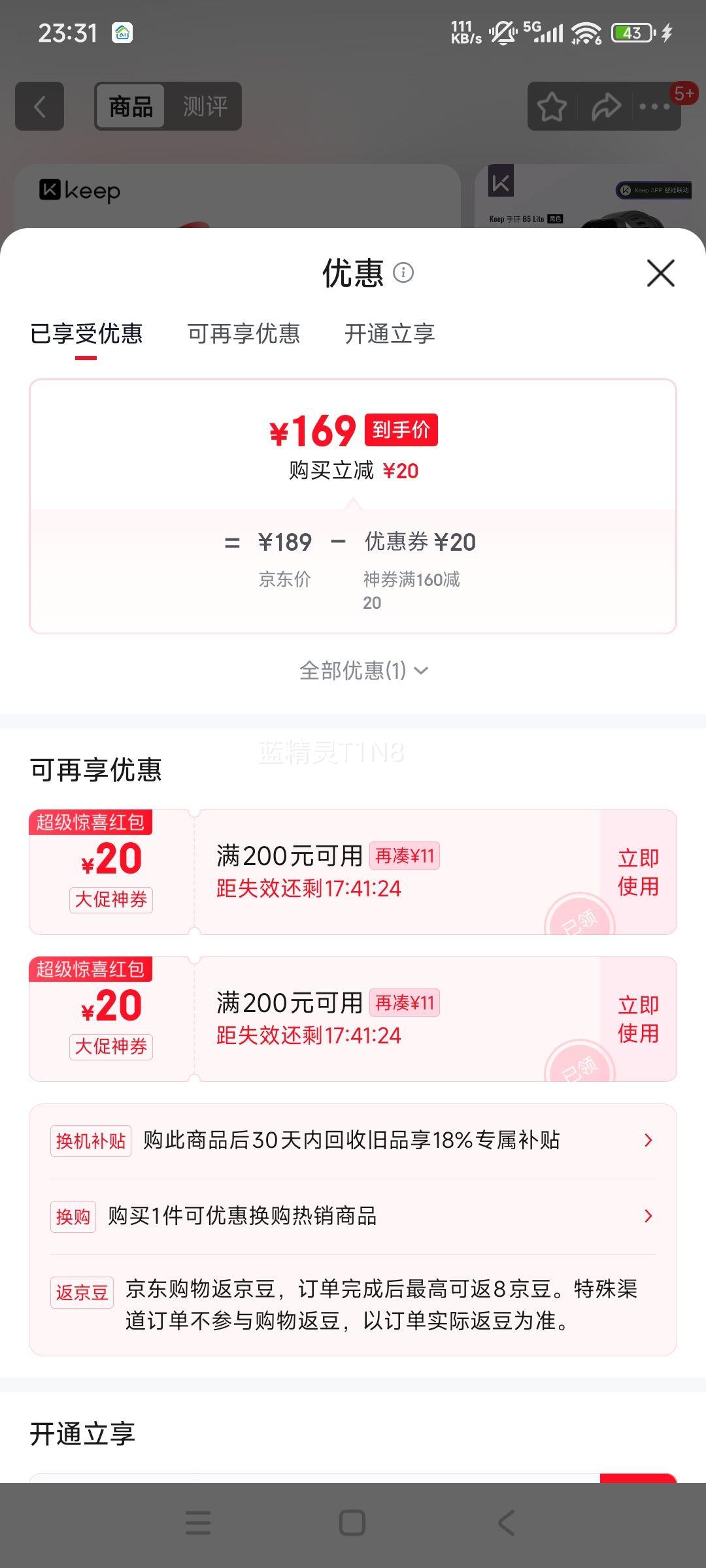 Keep B5 Lite ֻ ˶ֻ Ѫʼ ƹģʽ ɫŻ֤