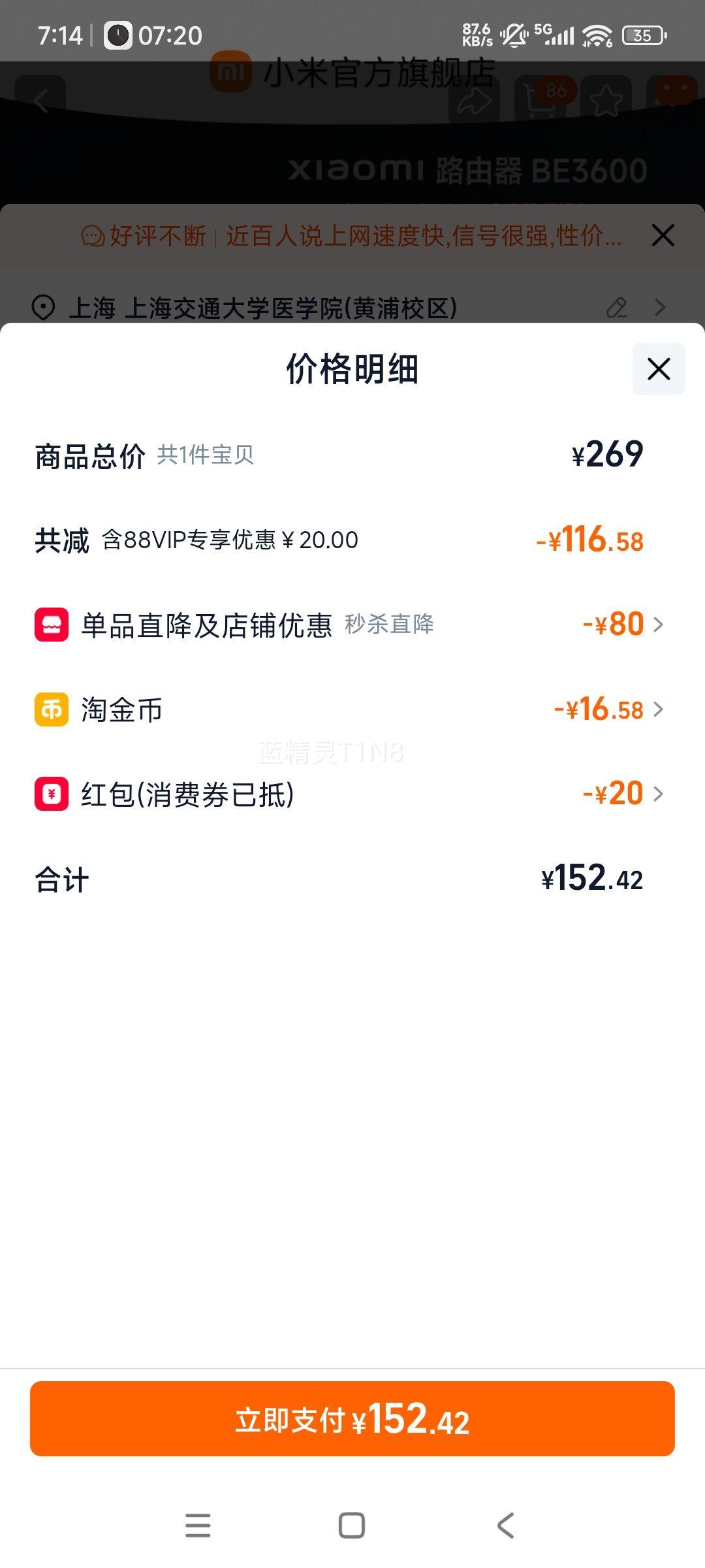 С Xiaomi·BE3600 ɫ ôǽWiFi7 ˫Ƶ·Ż֤