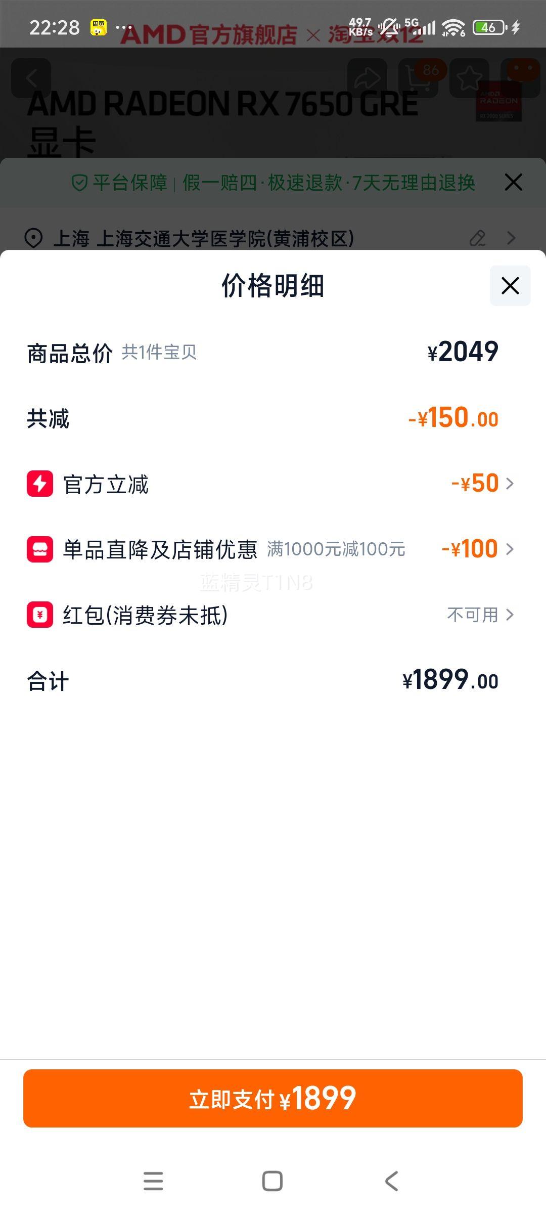 ����ʯ RX7650GRE 8GB �����Կ� ������ճԼ���Ϸ DIY�����Ż�֤��