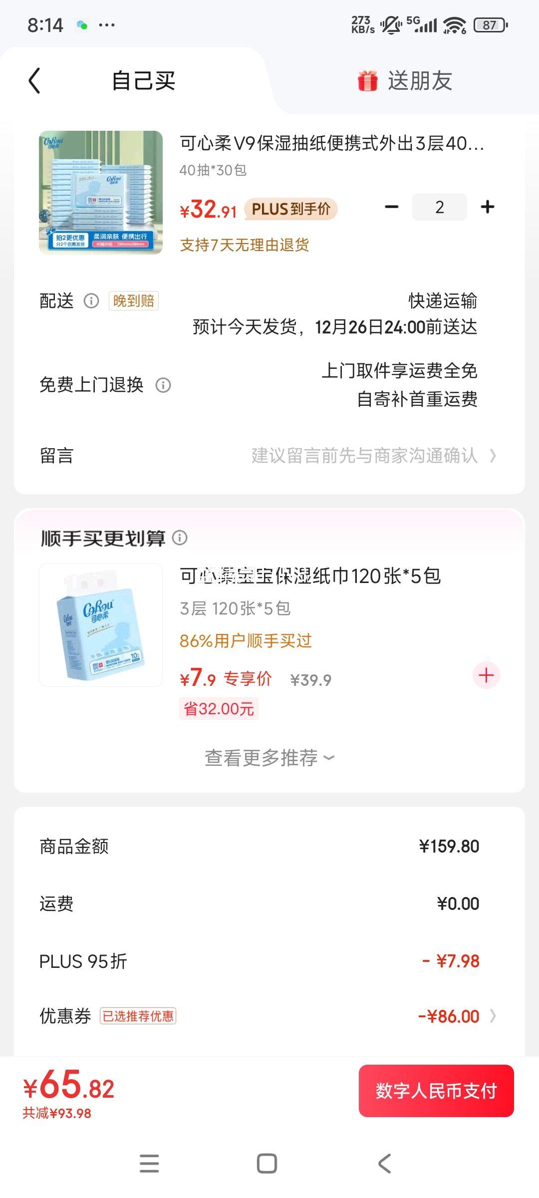 ������ V9 ��ʪ��ֽ 3��40��30�� Ӥ��ֽ�� ��Яʽ�����Ż�֤��