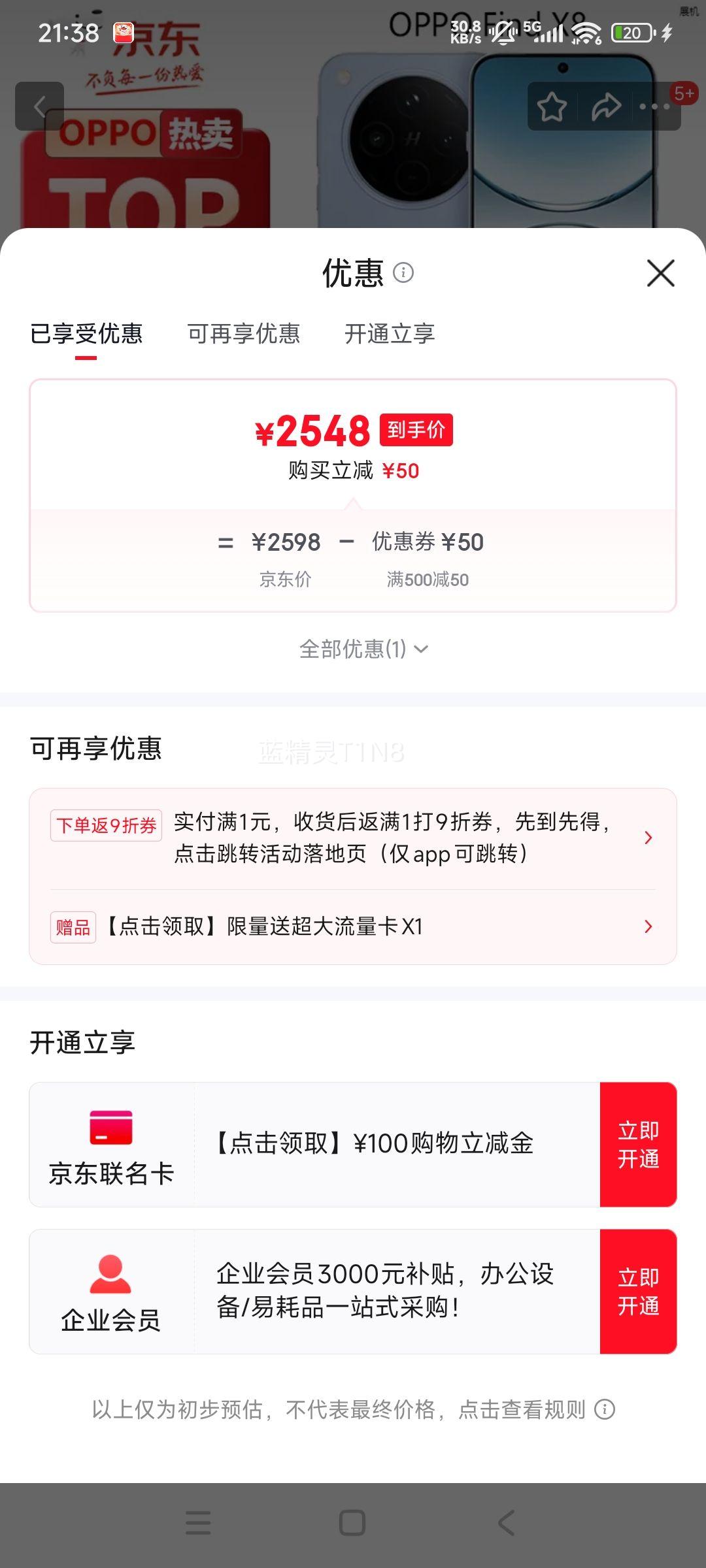 OPPO Find X8 ����9400 AI�ֻ� ׷���� 12+256G�Ż�֤��