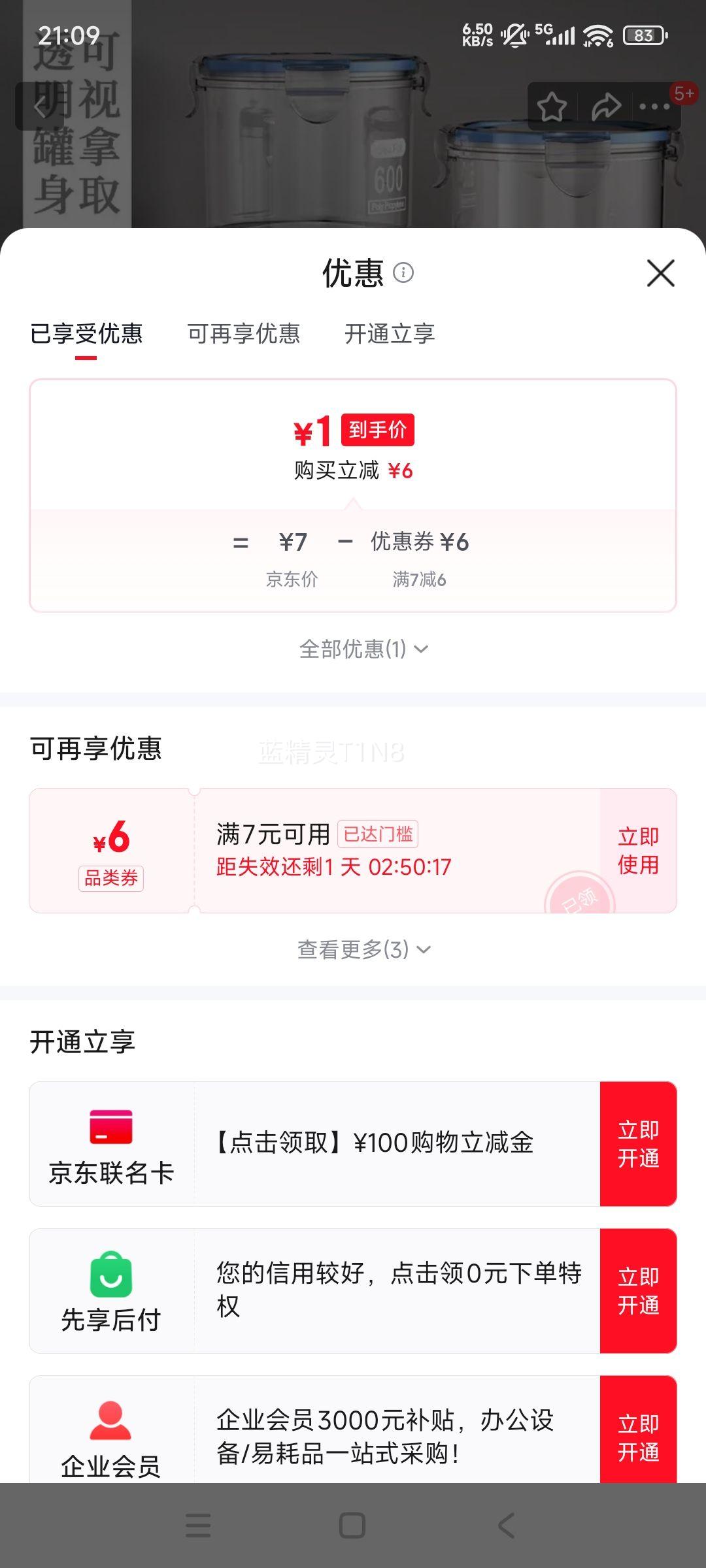 �����ܷ�� ����������ɹ� ʳƷ��͸������� 850mlһ��װ�Ż�֤��