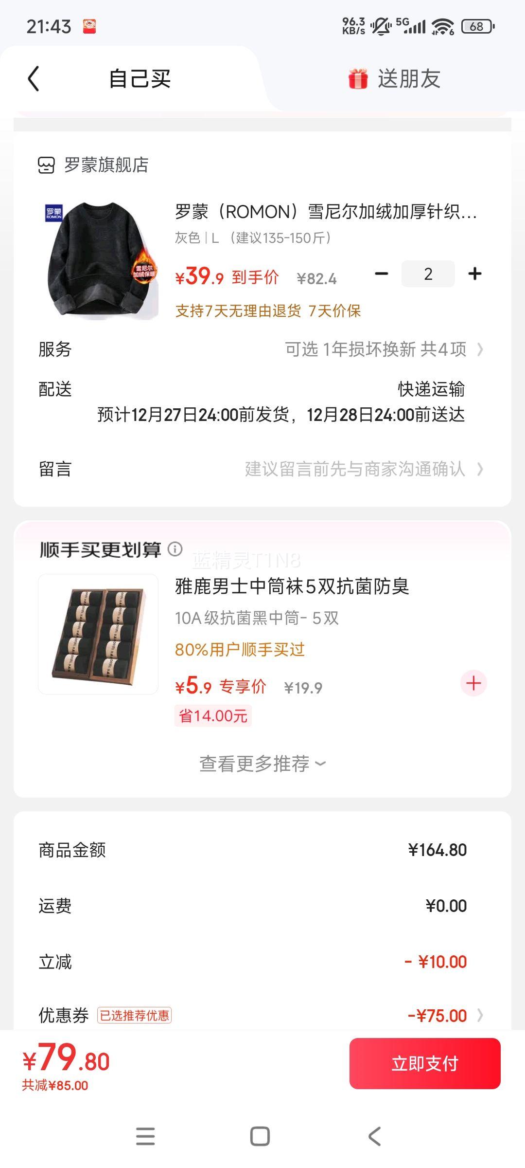 ���� ѩ������޼Ӻ���֯���� �����¿� Բ�챣ů����� ��ɫ L 135-150���Ż�֤��