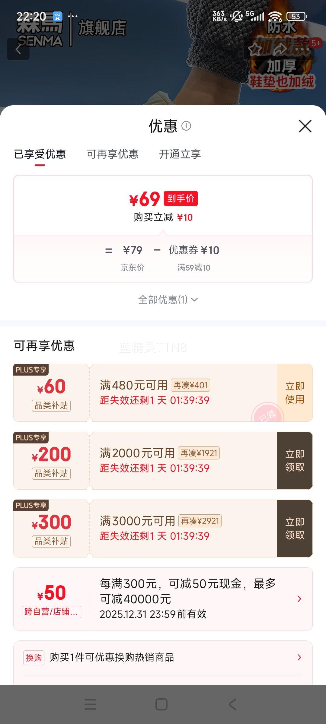 ɭ�R �п�����޼Ӻ�����Ь ������� 42-43 ����������ˮ�Ӽ��⴩�Ż�֤��