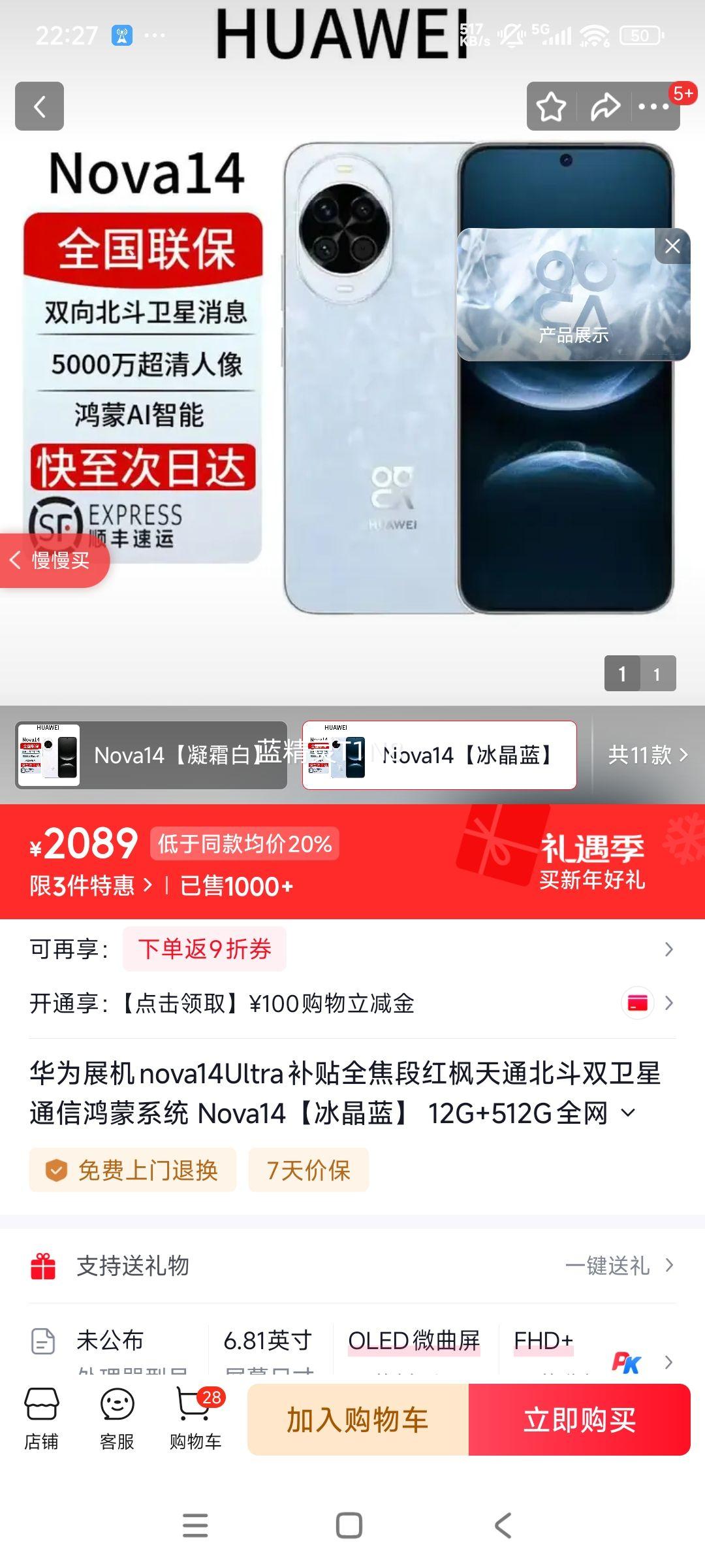 ��Ϊ nova14 Ultra ������ 12G+512G ȫ��ͨ ����ϵͳ ˫����ͨ�� ȫ�������Ż�֤��