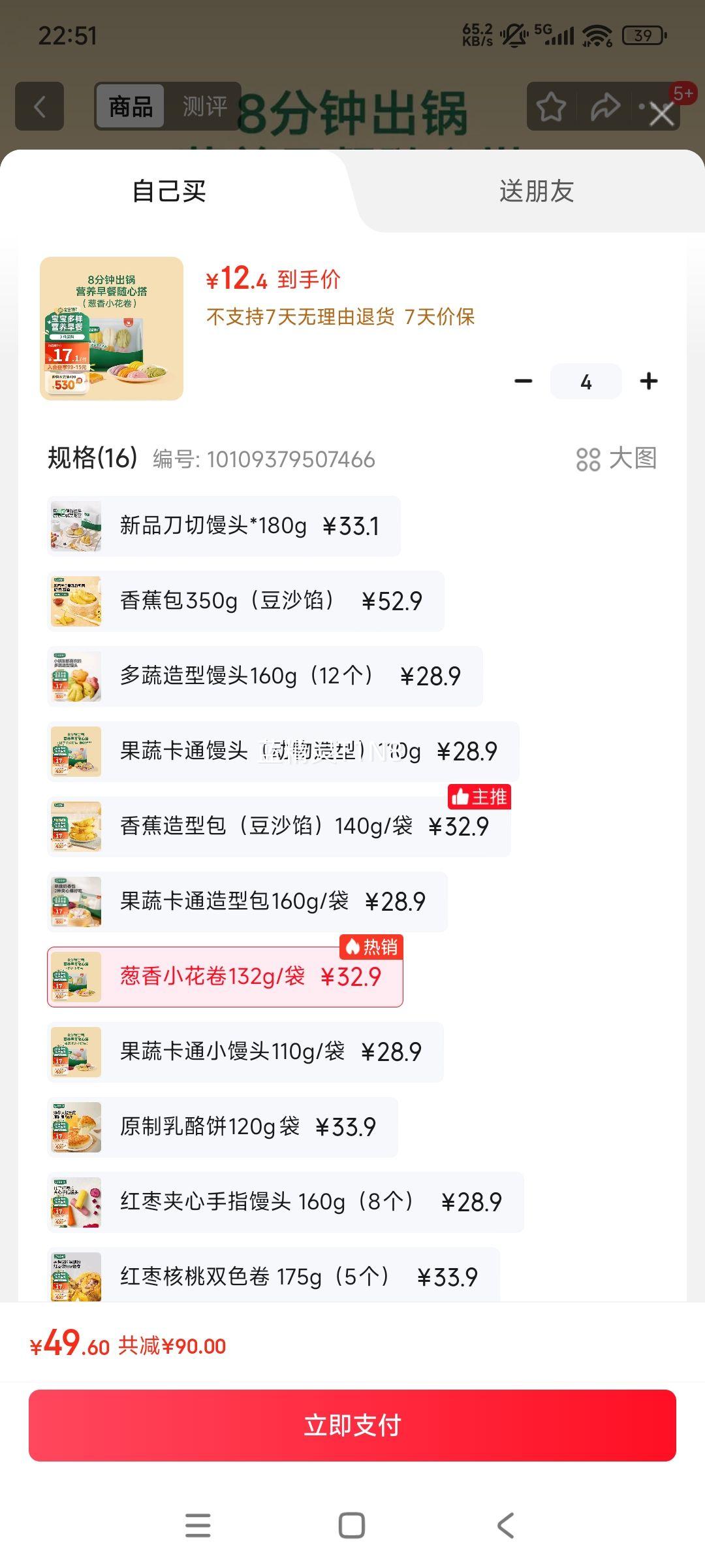 �������� ����С���� ��ͨ��ͷ������� 132g/�� Ӥ����ʳ���Ʒ�Ż�֤��