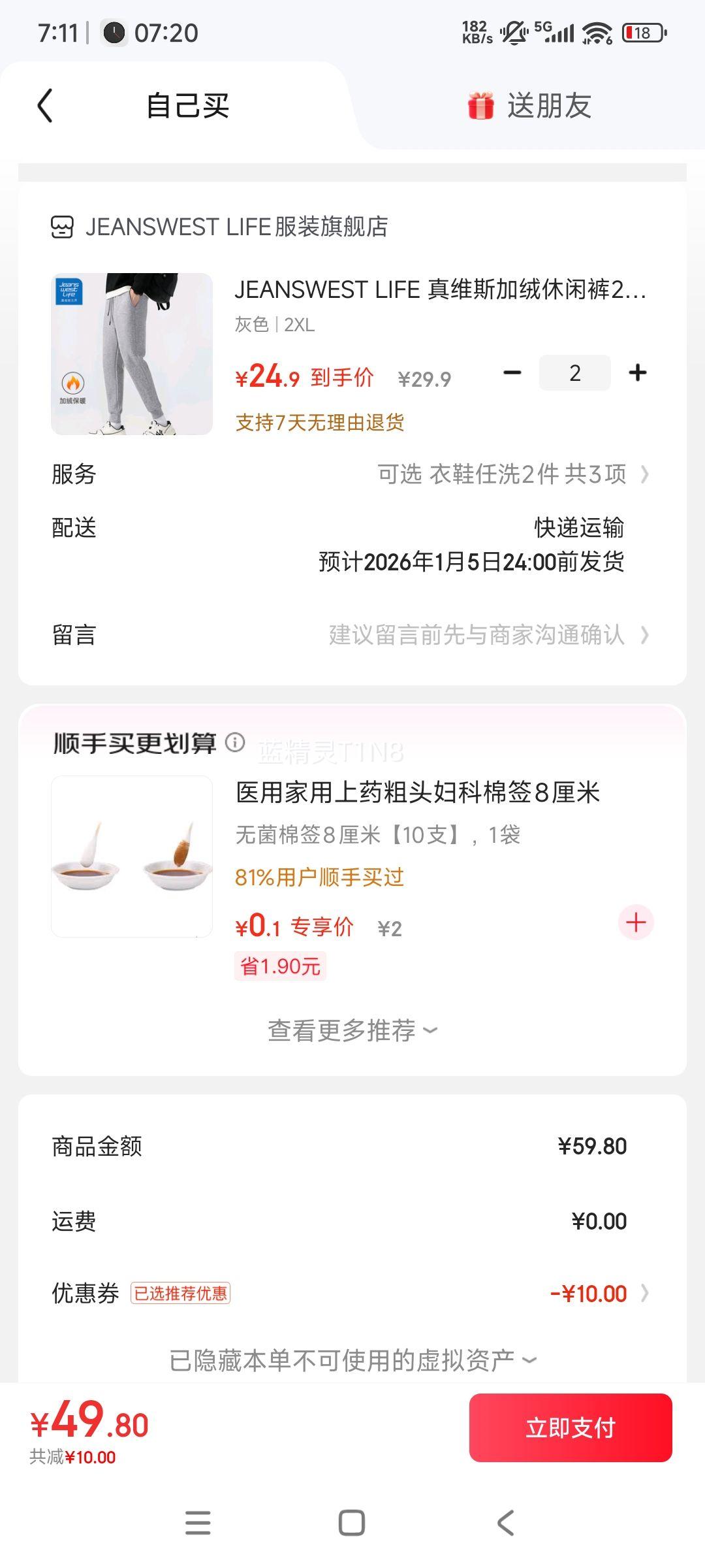 JEANSWEST LIFE ��ά˹�������п� ��ʿ�Ӻ�ů�������� ��ɫ 2XL�Ż�֤��