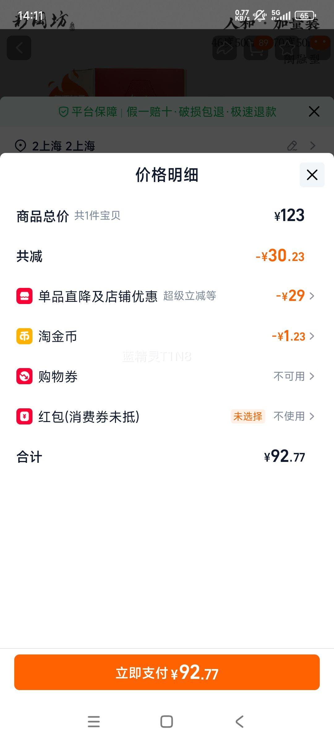 ���ز��շ� �˺�-�����棨�������׾� 550ml ��ƿ ����ʳ���Ż�֤��