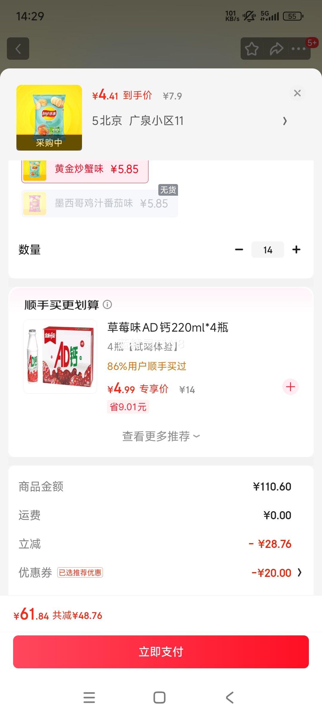 ���� ��Ƭ������ʳ ����ԭζ 75��װ �ƽ�зζ����ѡ14�����Ż�֤��