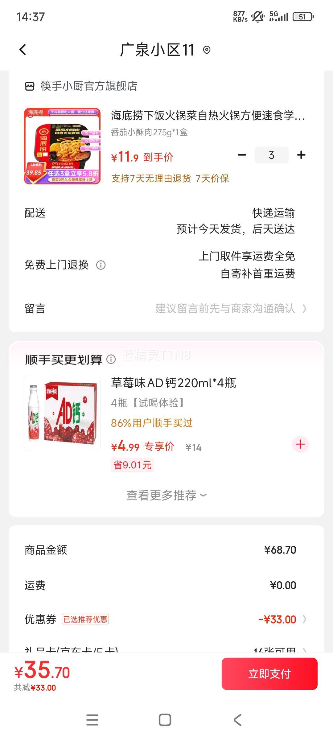 ������ ����С�������Ȼ�� 275g*1�� ѧ�����ủ�⼴ʳ����Ż�֤��