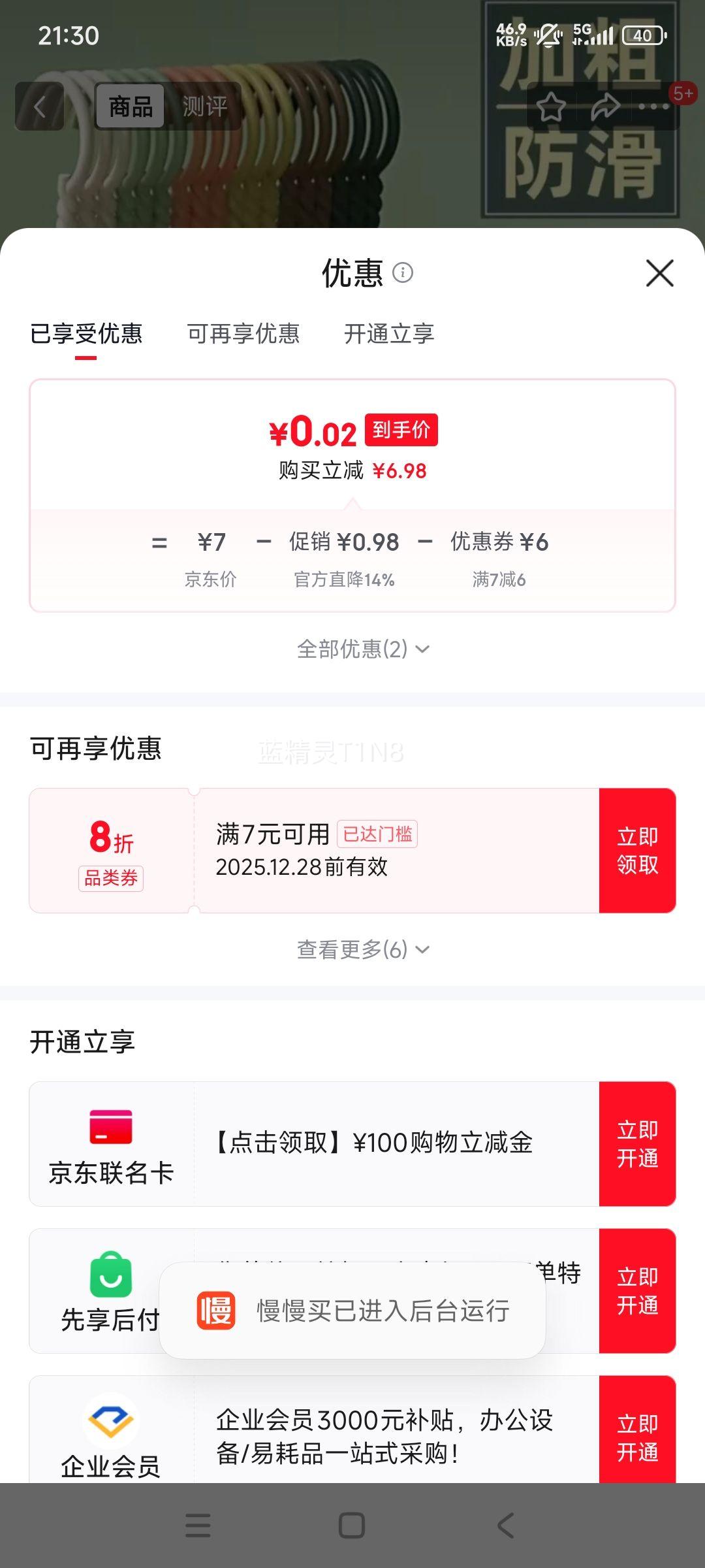 �¼ܳ��˼Ӵ� 40cmƽ��������ļ�� 5֧װ����ɫ������Ż�֤��