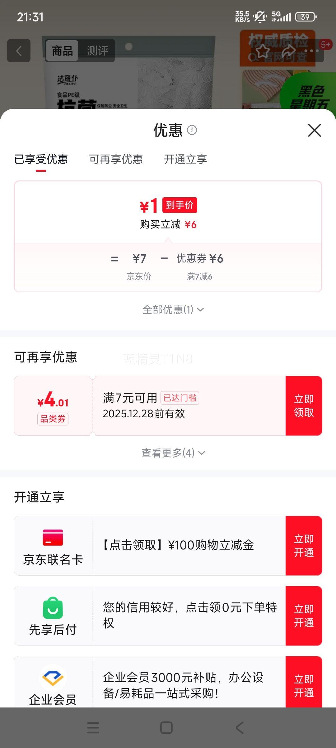 ����һ���Ա���Ĥ�� ʳƷ��ר�� �����ױ��ʴ� ���ñ������ �ɽ��� �����Ӻ� 100ֻ�Ż�֤��