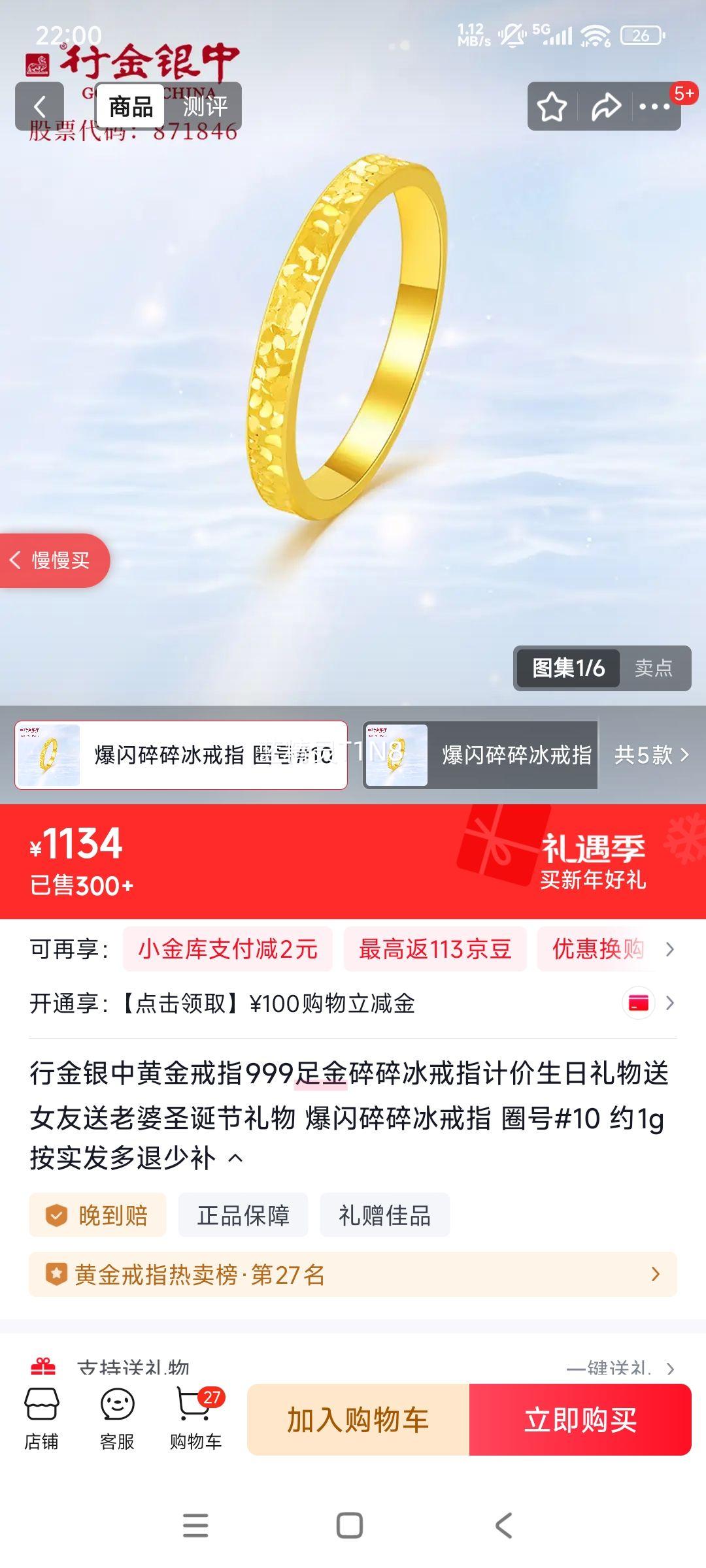 �н��� 999����������ָ Ȧ��#10 Լ1g ��ʵ�������ٲ��Ż�֤��