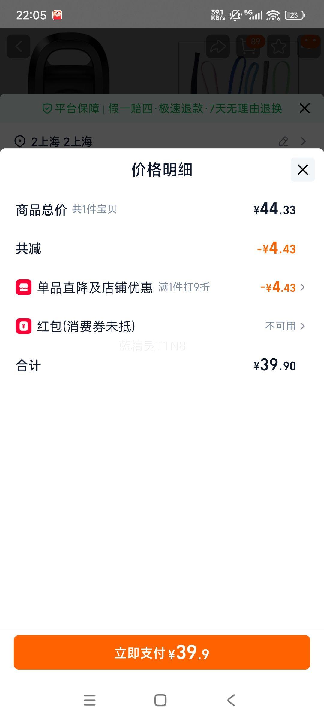 ���� Type-C�ֻ�U�� 64G ��׿�ֻ�U���Ż�֤��