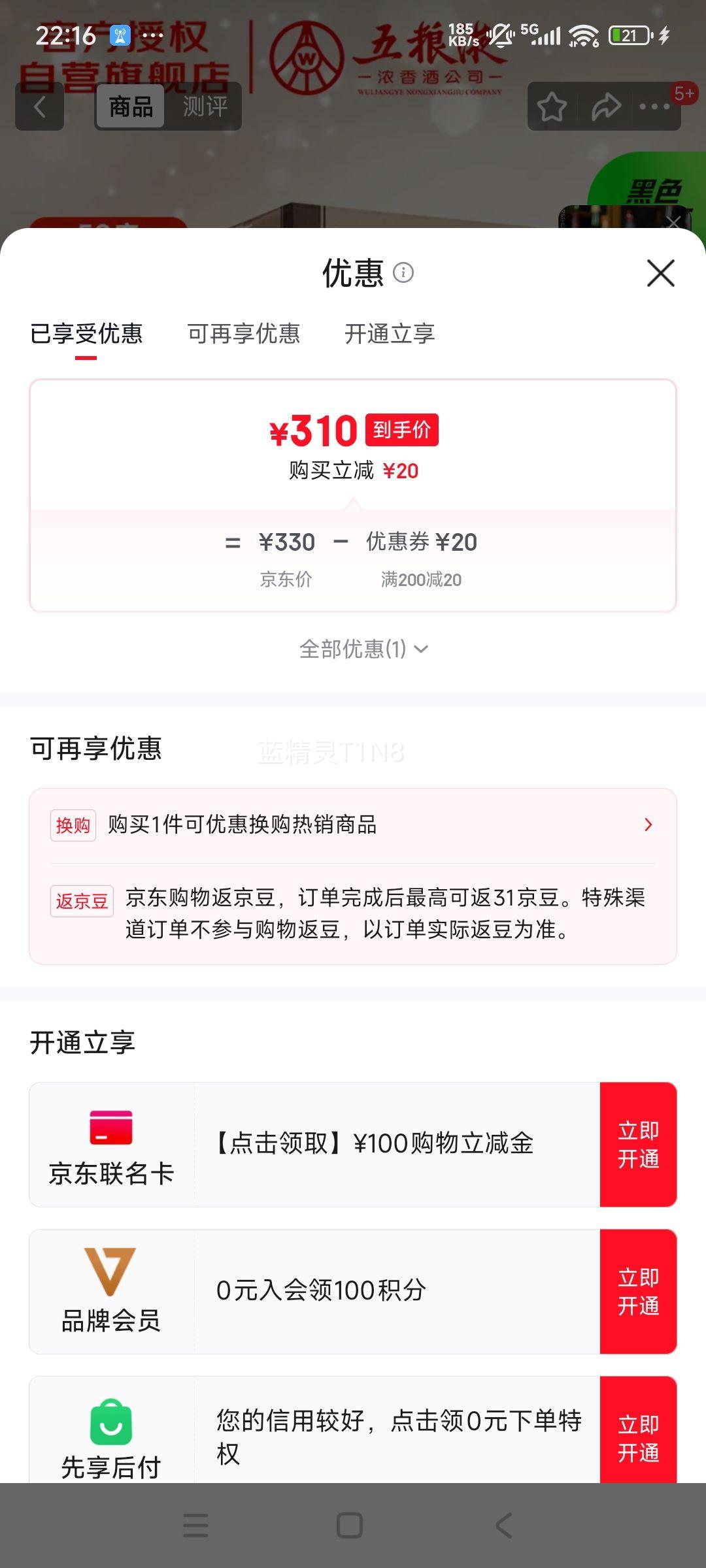 ����Һ ��ׯ�߹� 52�� Ũ���Ͱ׾� 6ƿ 500ml�Ż�֤��