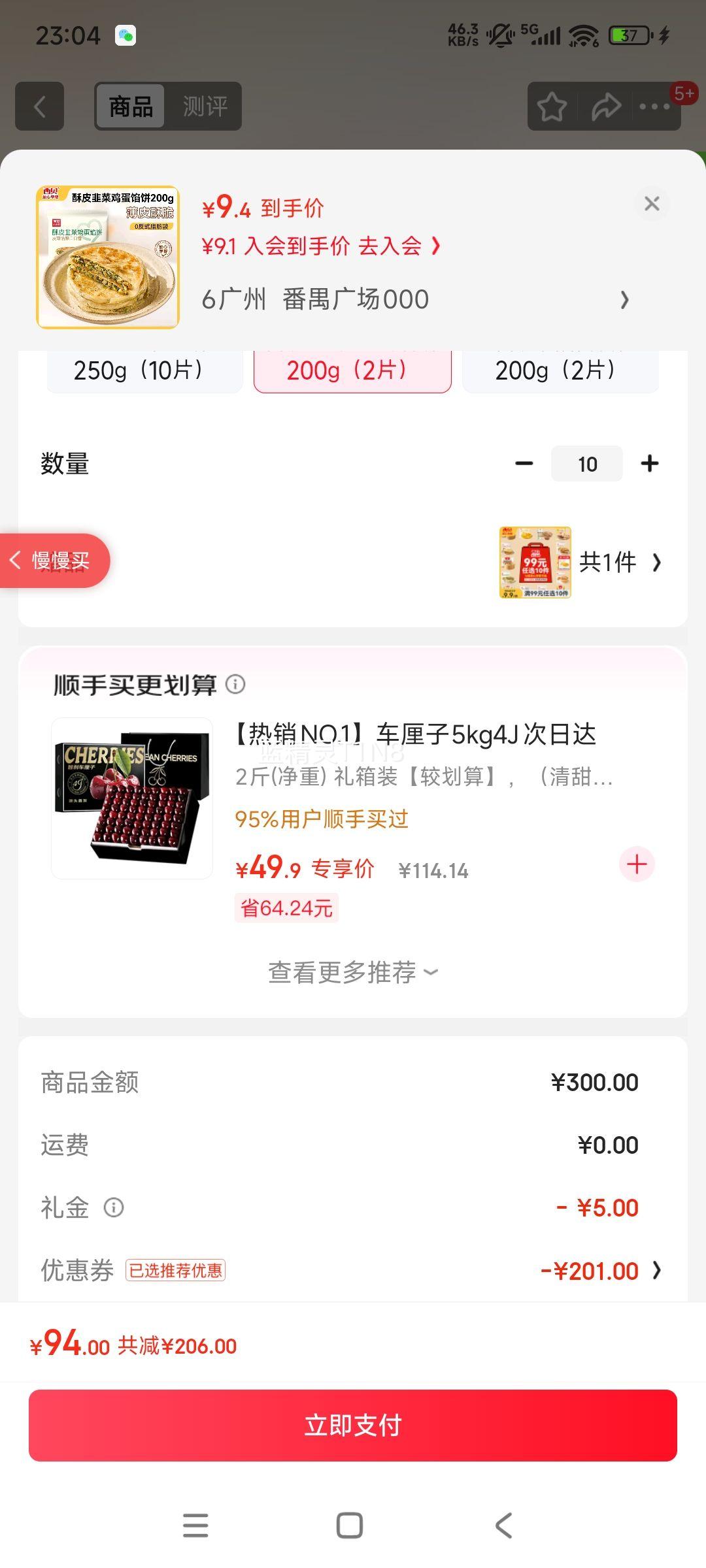 ����ݯ��� ��Ƥ�²˼����ڱ� 200g��ͯ�������ϵ�� ��ѡ10���Ż�֤��