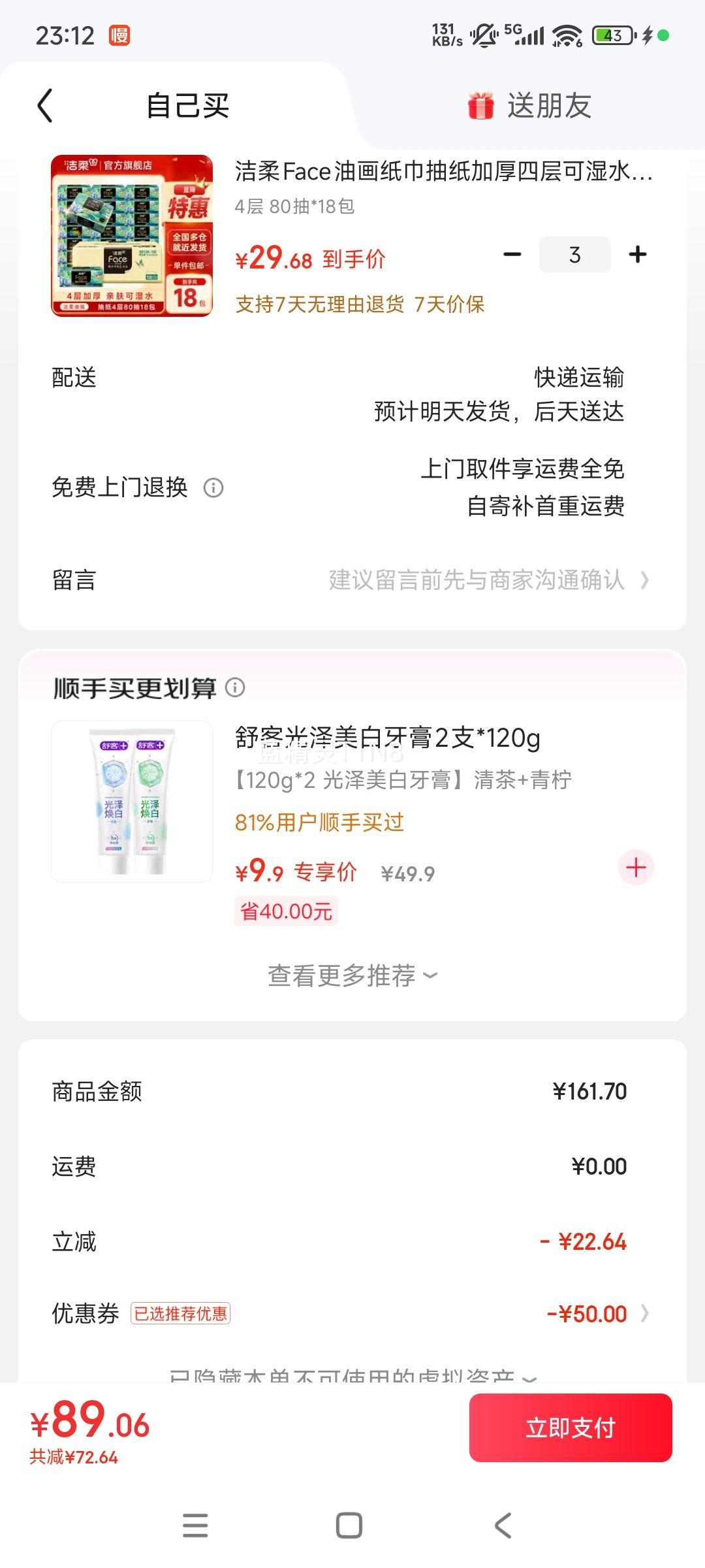 ���� Face�ͻ�ֽ����ֽ 4�� 80��*18�� �Ӻ��ʪˮ���ֽ ���������ͽ�ֽ�Ż�֤��