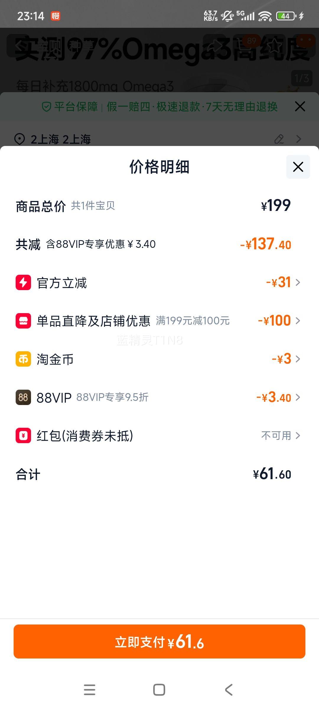 ��ʱ VIK ����� 97%�ߴ�Ũ�� omega3������ EPA ���� 120���Ż�֤��