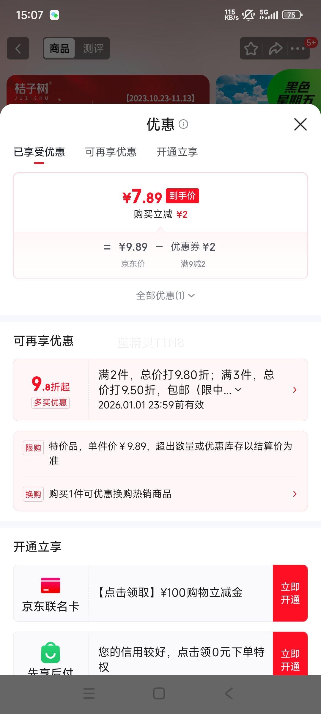 ������ ��ɹ��δ�ӵ�0���� ����ʳ���� 350g*8�� ����Ʒ�ʵ�ζ���Ż�֤��