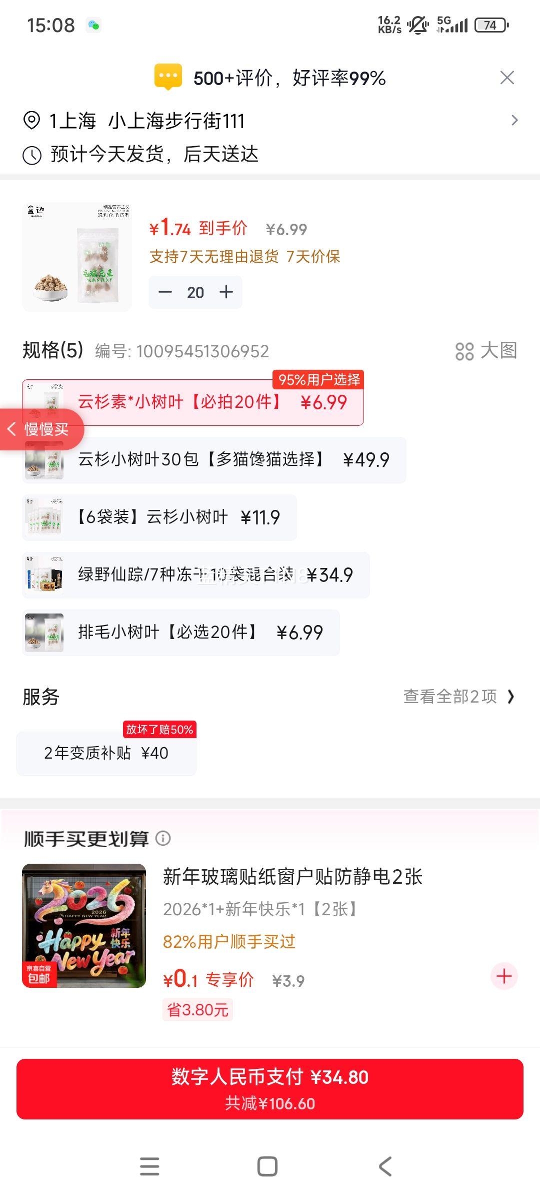 �б���ɼ��ë��è��ŷ����ɼȥë�����Ź�è������ʳ ��ɼ�� С��Ҷ������20�����Ż�֤��