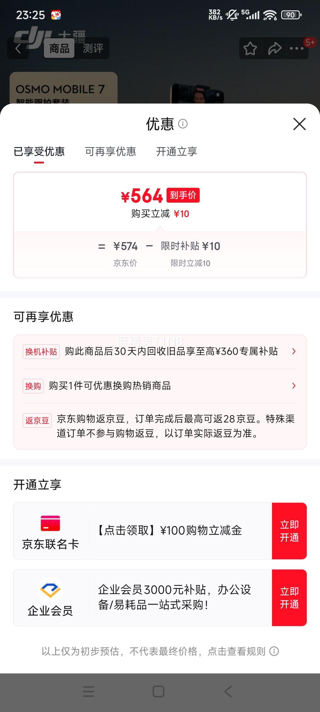 �� Osmo Mobile 7 ���ܸ�����װ �ֳ���̨ ����ֱ��vlog���������Ż�֤��