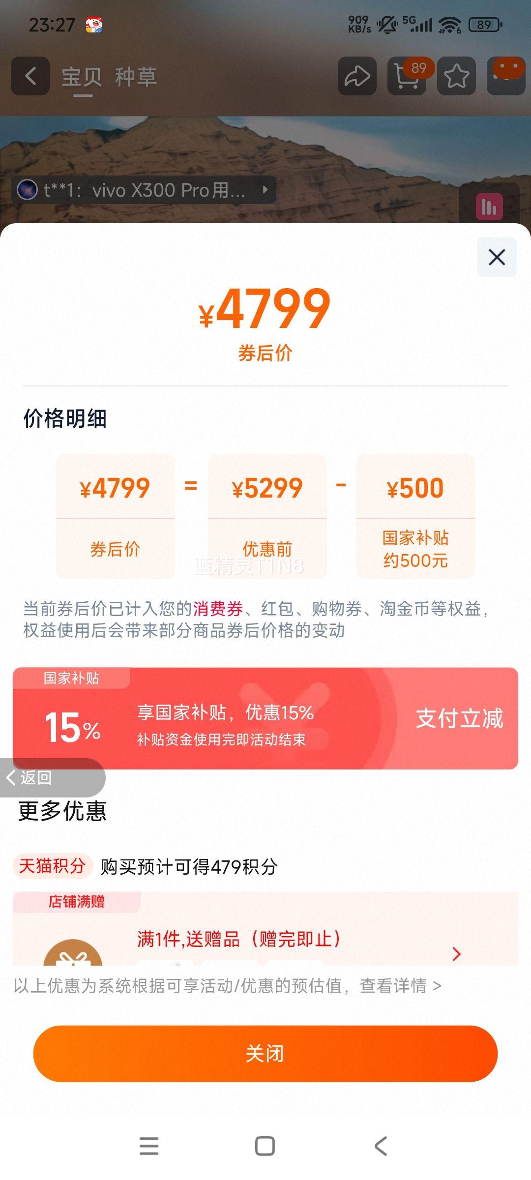 vivo X300 Pro �ֻ� ��˾2��APO�������� �򵥰� 12+256G�Ż�֤��