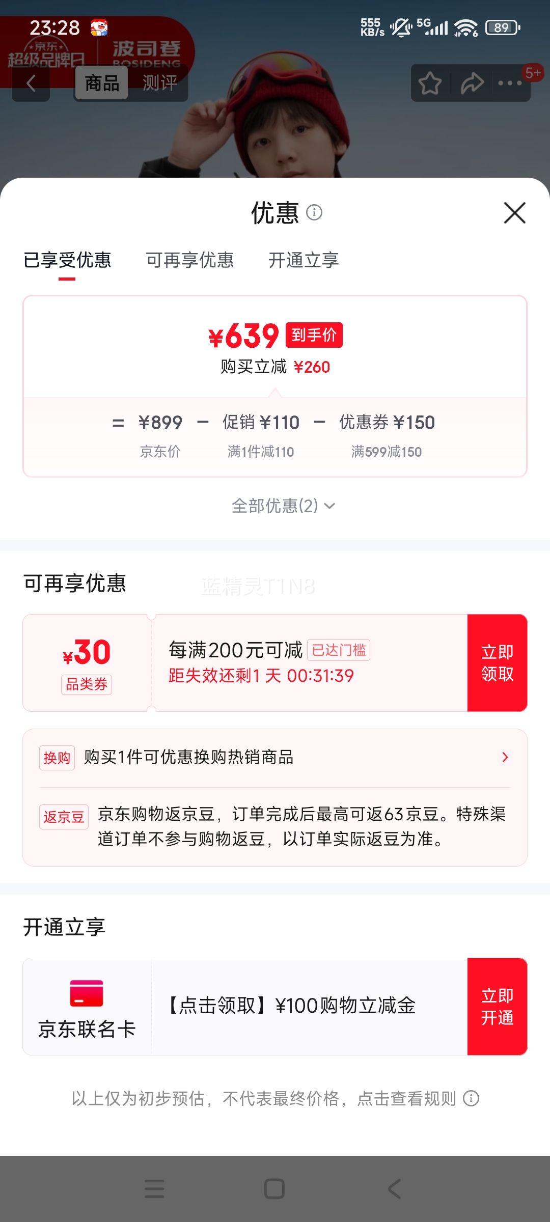 ��˾�� 25�����޷�ͯ�г��� 9813 �Բʺ� 160/80 Լ150-160cm 45kg�Ż�֤��