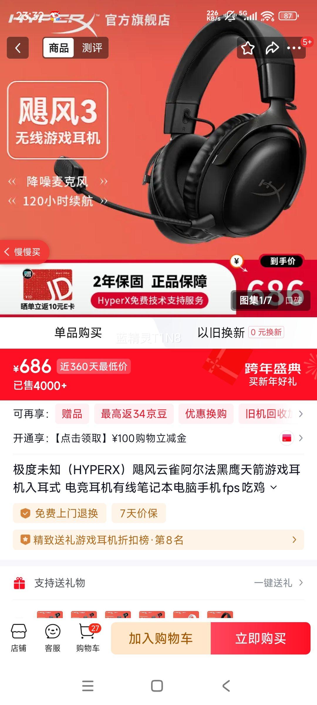 HYPERX 쫷���ȸ��������ӥ��� �������ʽ�羺���� ������˷� �����ڱʼǱ��ֻ� FPS�Լ�CSGO���������װ�����Ż�֤��