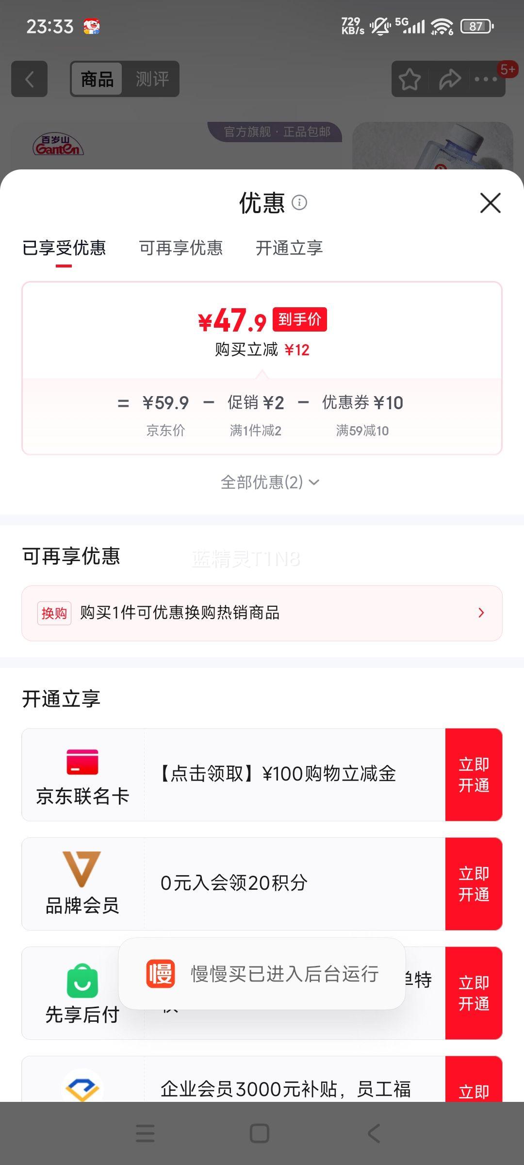 ����ɽ ��Ȼ��Ȫˮ ƿװ 570ml 24ƿ�Ż�֤��