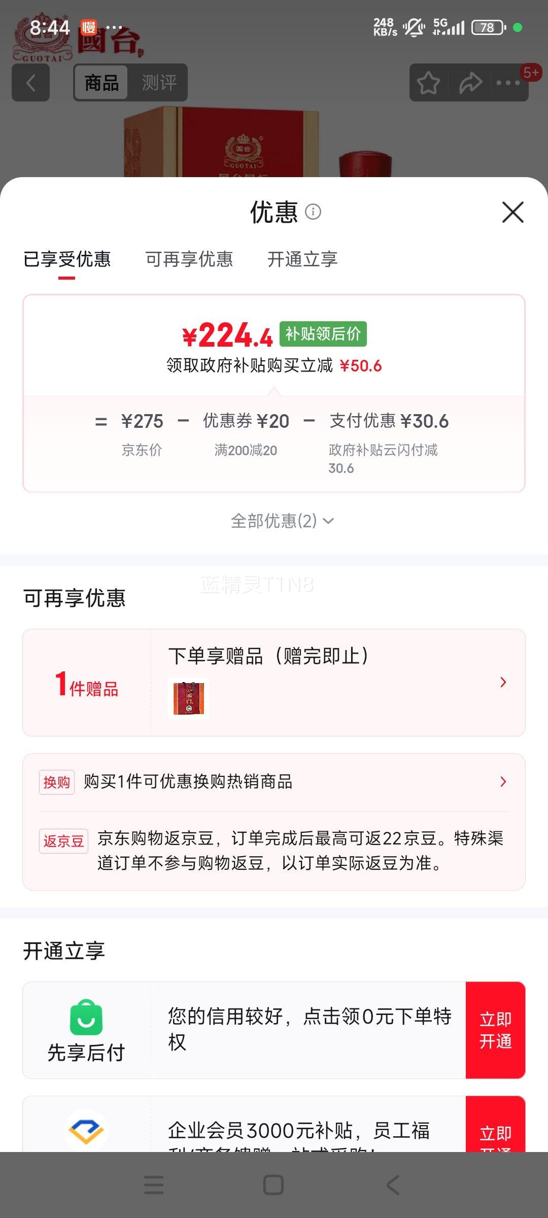 GUOTAI ��̨ ���� 53�� �����Ͱ׾� 500ml 1ƿ�Ż�֤��