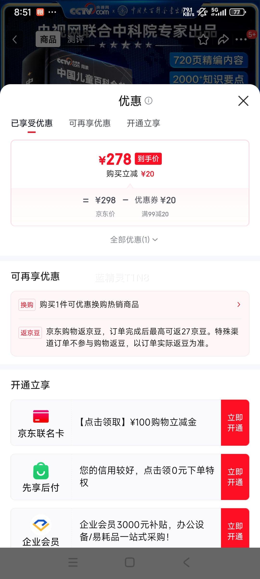 ʱ��ѧ �й���ͯ�ٿ�ȫ���ذ� ѧ��ѧϰ��װ ��װ��� �������ֲ�+��ֽ ȫ�ʿ��ն����Ż�֤��