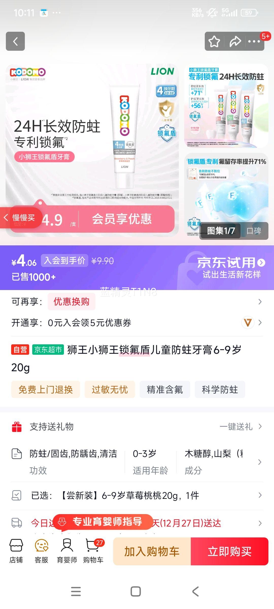 ʨ�� Сʨ�������� ��ͯ�������� 6-9�� 20g�Ż�֤��