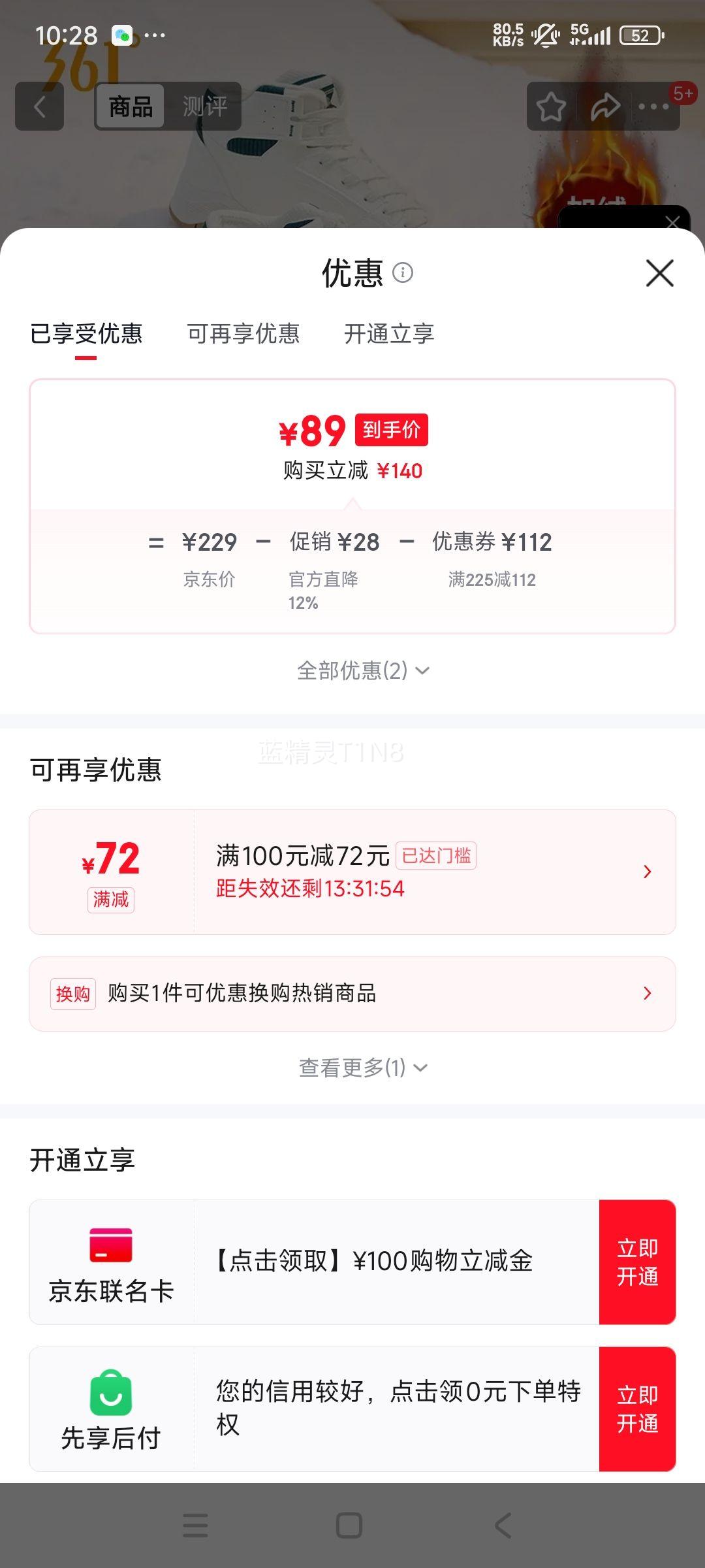 361�� ����ȼ4 �������ޱ�ů�߰����л���Ь 672436622A-1�Ż�֤��