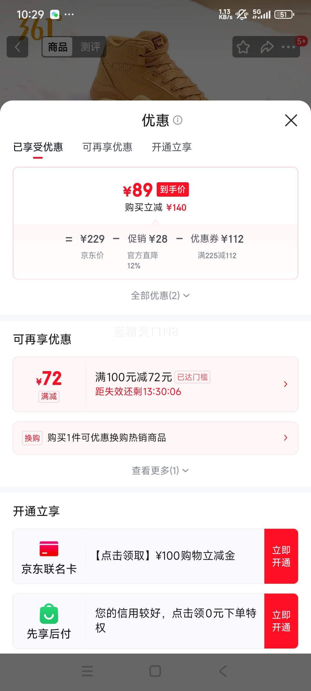 361�� Ů��ȼ4 �����߰�������л���Ь 682436622A-2 �ٴ���Ż�֤��