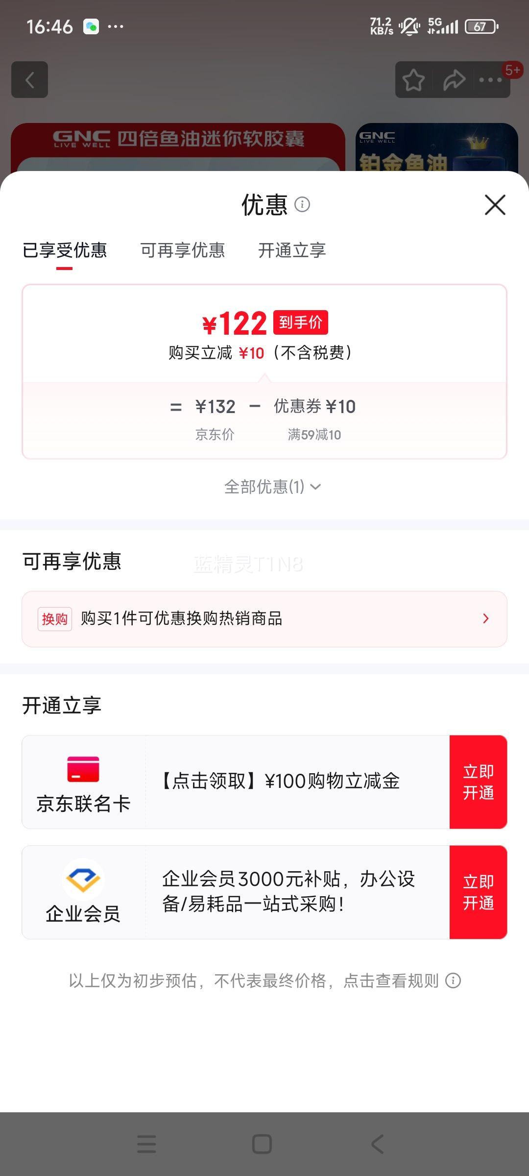 GNC �ı��������������� 120���Ż�֤��