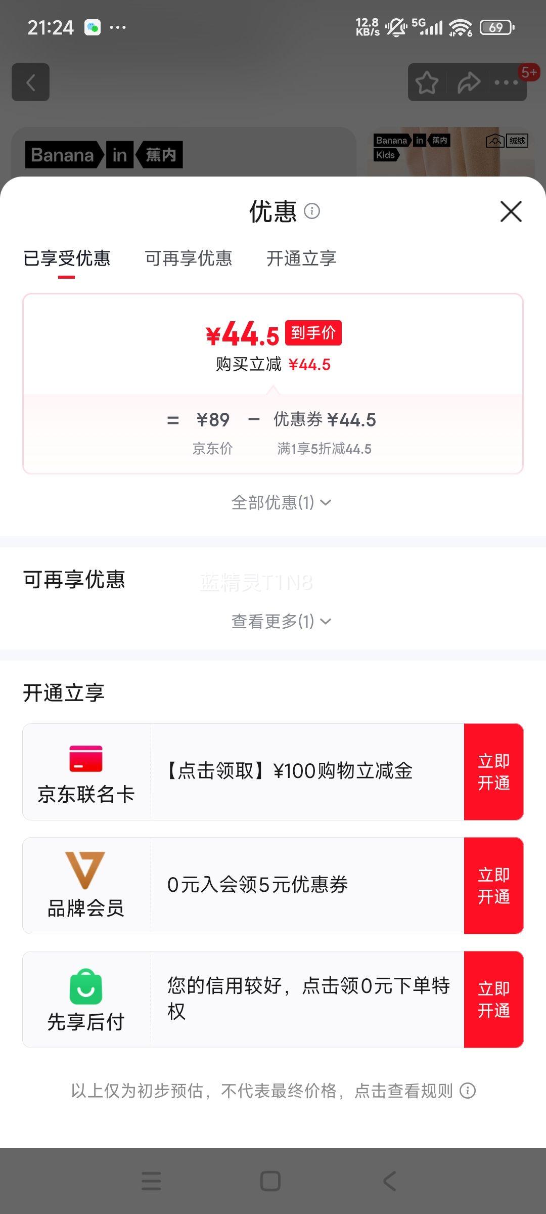 ���� ����520H ��ͯ��Ь ���ҷ�-÷��¹ 29-30���Ż�֤��