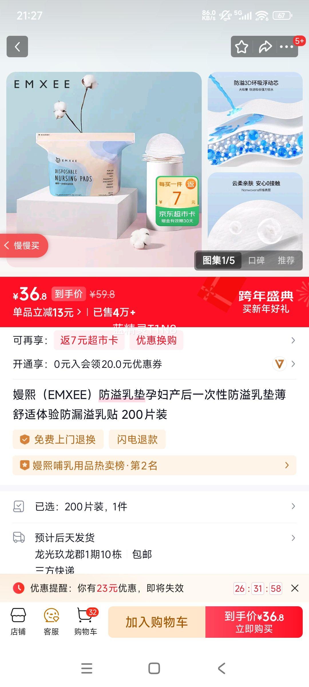 ���� EMXEE ������� �и�����һ���Ա����© 200Ƭװ�Ż�֤��