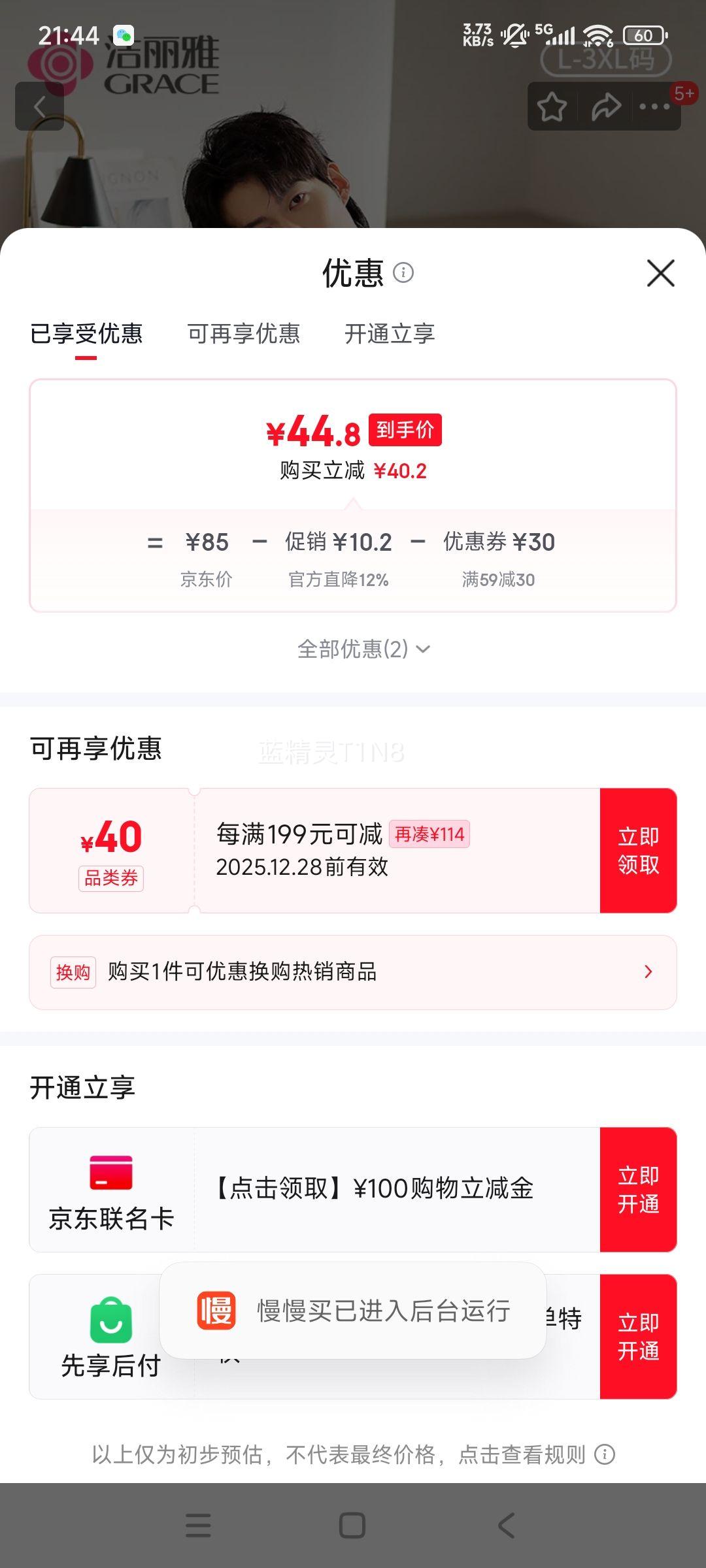 ������ ��ʿ�ﶬ���䳤��˯����װ 44445-TR XL ����130-150���Ż�֤��