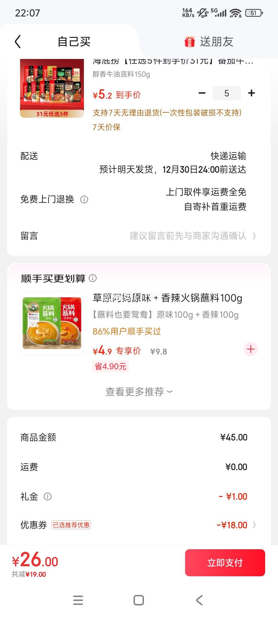 ������ ����ţ�������������͵��� ����ţ�͵���150g  ����ѡ5�����Ż�֤��