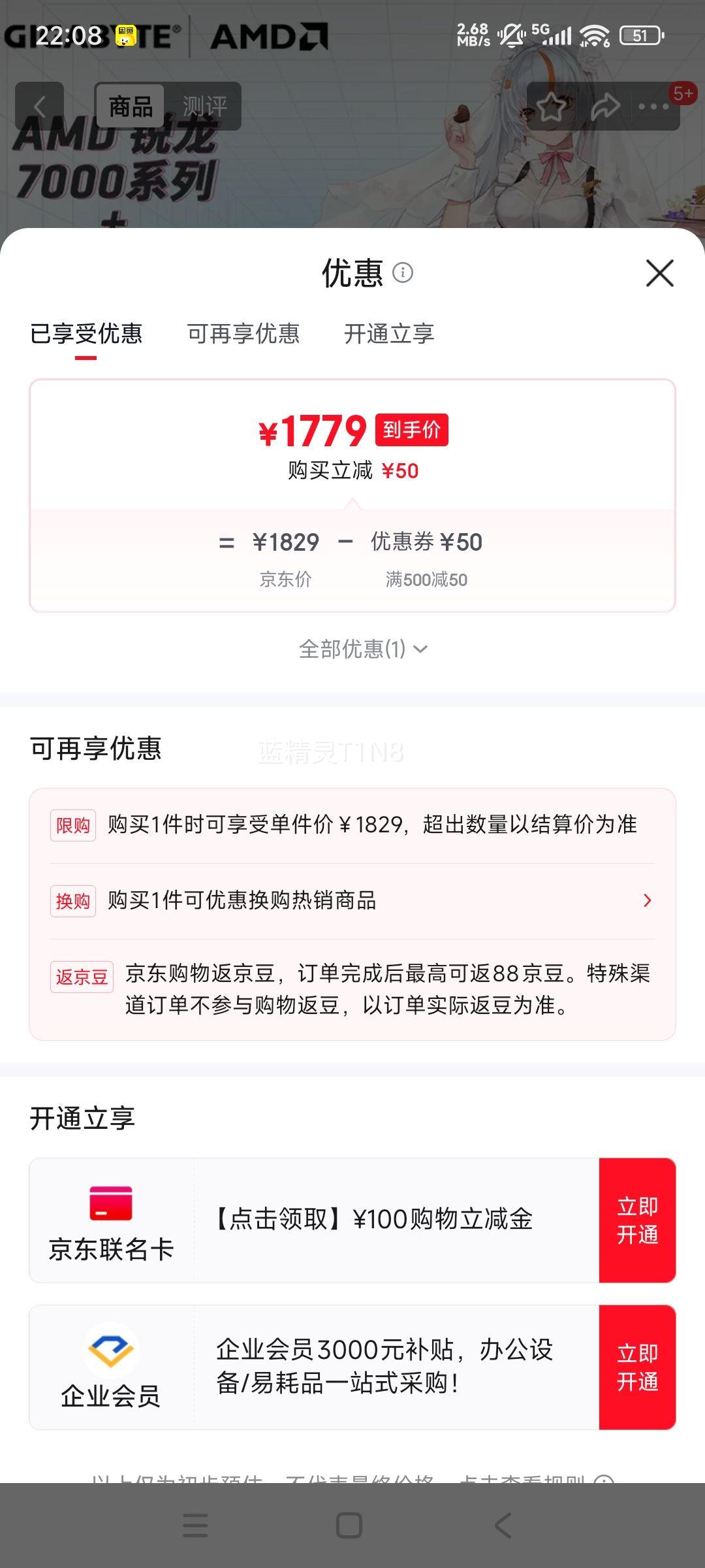 ���� AMD R5 7500F B850M EAGLE WiFi6E ��U��װ ��ɫ�Ż�֤��