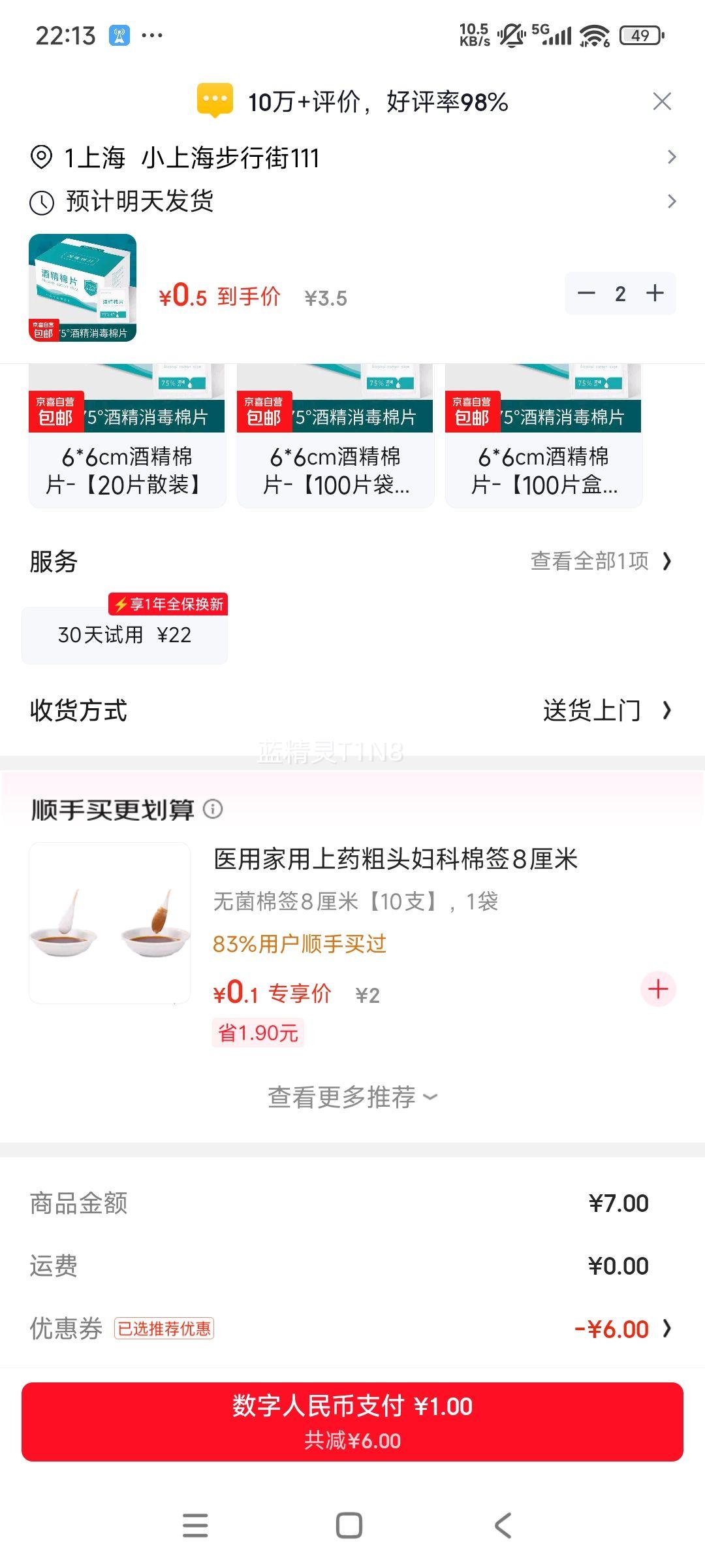 �������� �������ƾ���Ƭ 75�Ⱦƾ�Ƭ 6*3cm 100Ƭ��װ һ����ɱ������ʪ���Ż�֤��