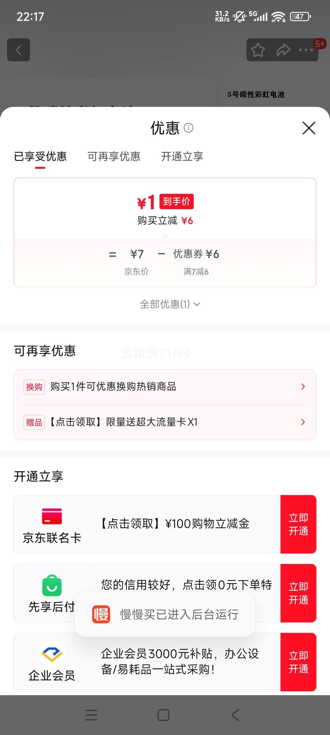 �ʺ��� 5��AA 1.5V ̼�Ե�� 10��װ �ߺ�7�� �������ӱ���������Ż�֤��