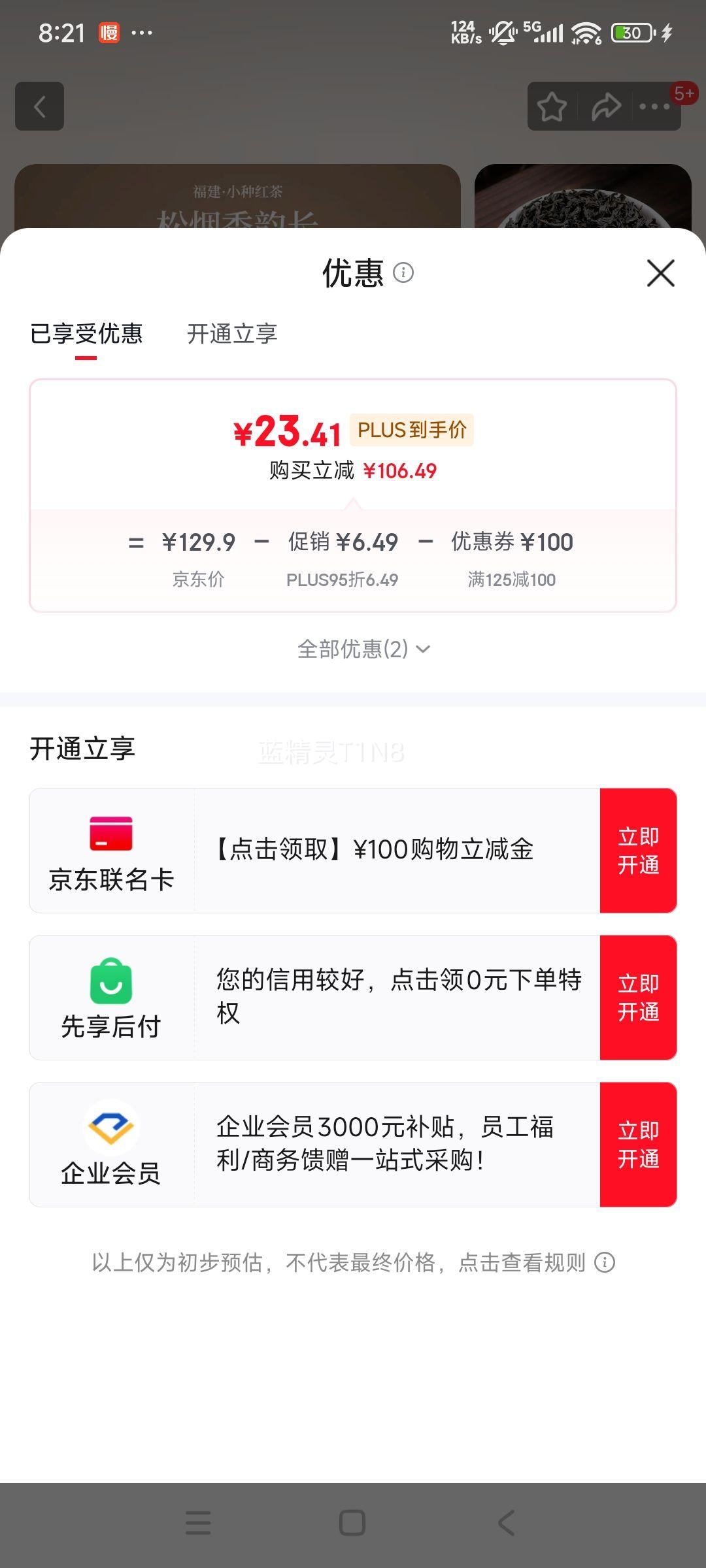 ��Ȼ��Ҷ һ��С�ֺ�� �����մ�125g��װ �²� �Լ��� ������ͳ����Ż�֤��