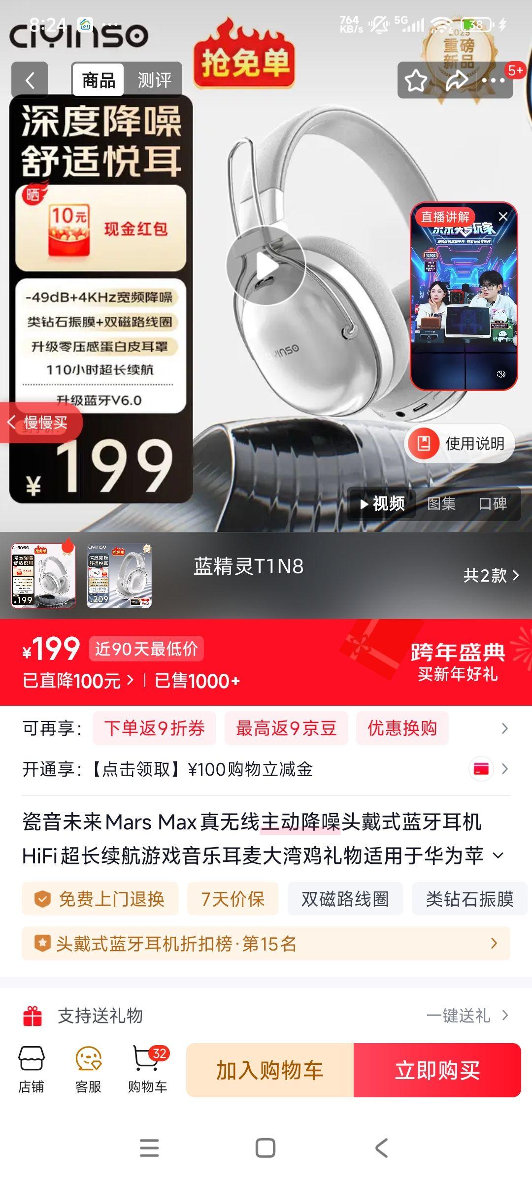 ����δ�� Mars Max �������� ��׼���Ż�֤��